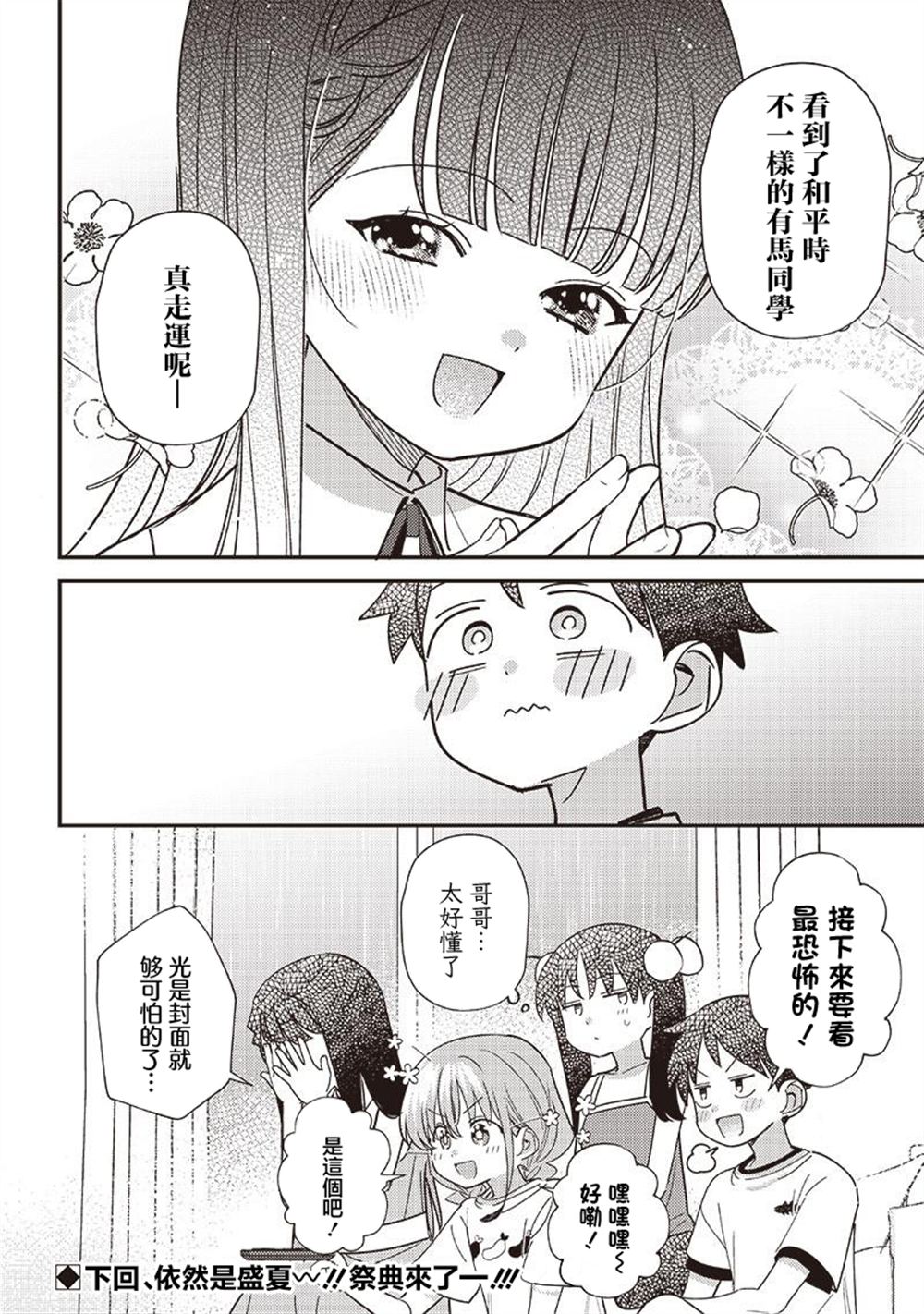 第36话11