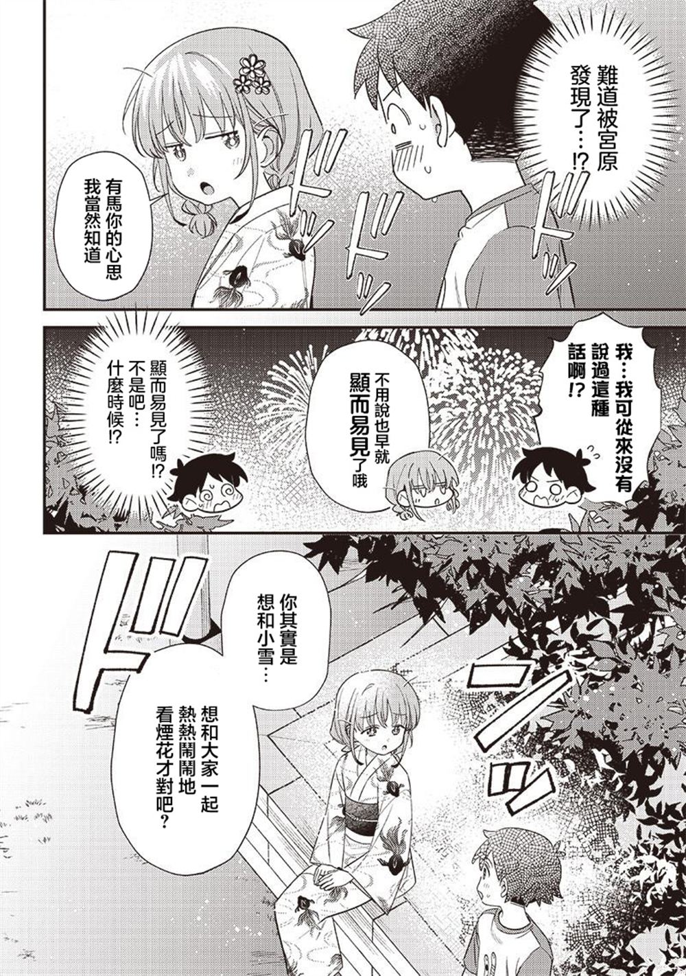 第38.2话0