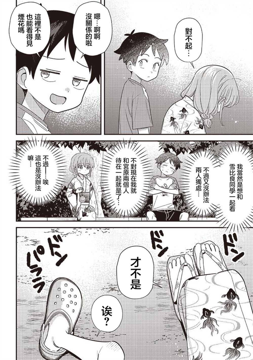 第38.1话5
