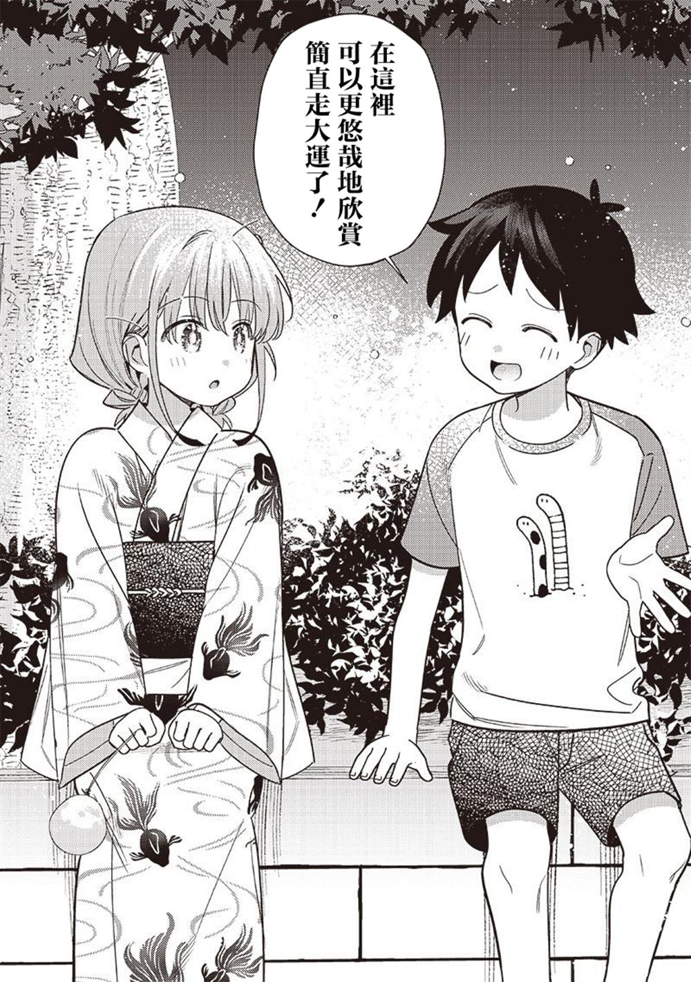第38.2话3
