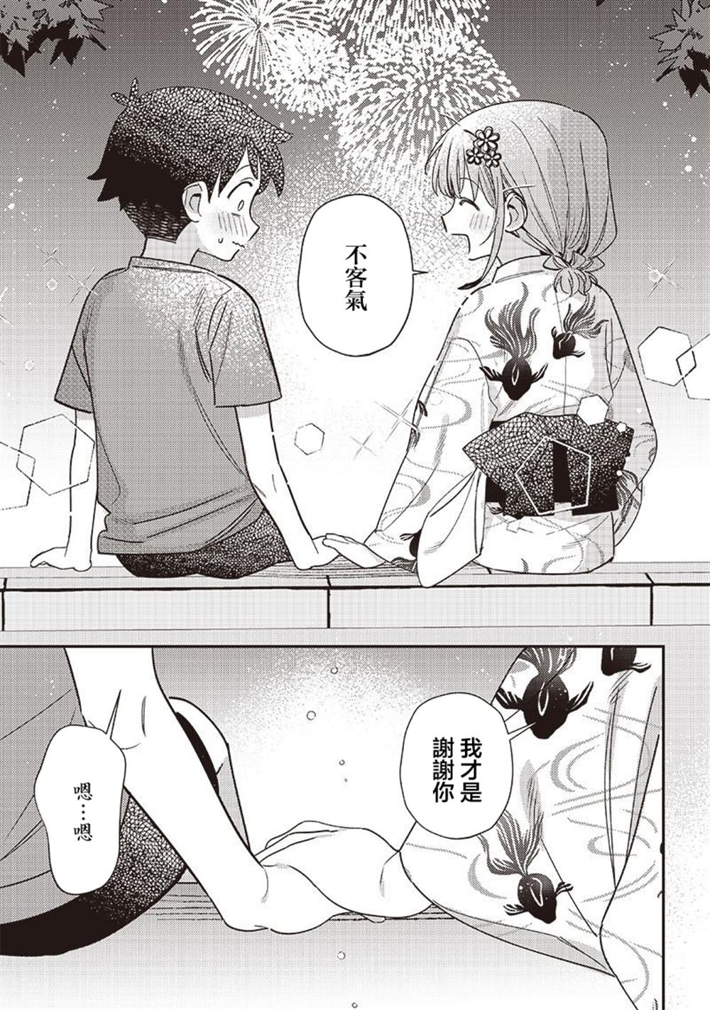 第38.2话5