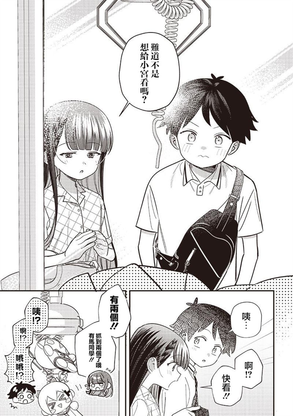 第35.2话2