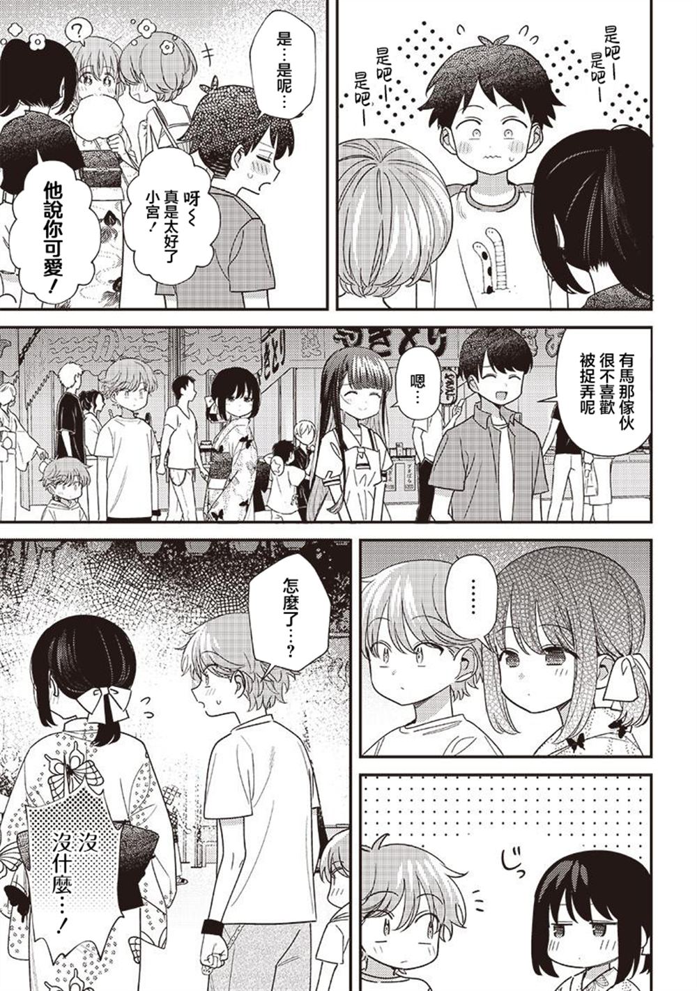 第37.1话6