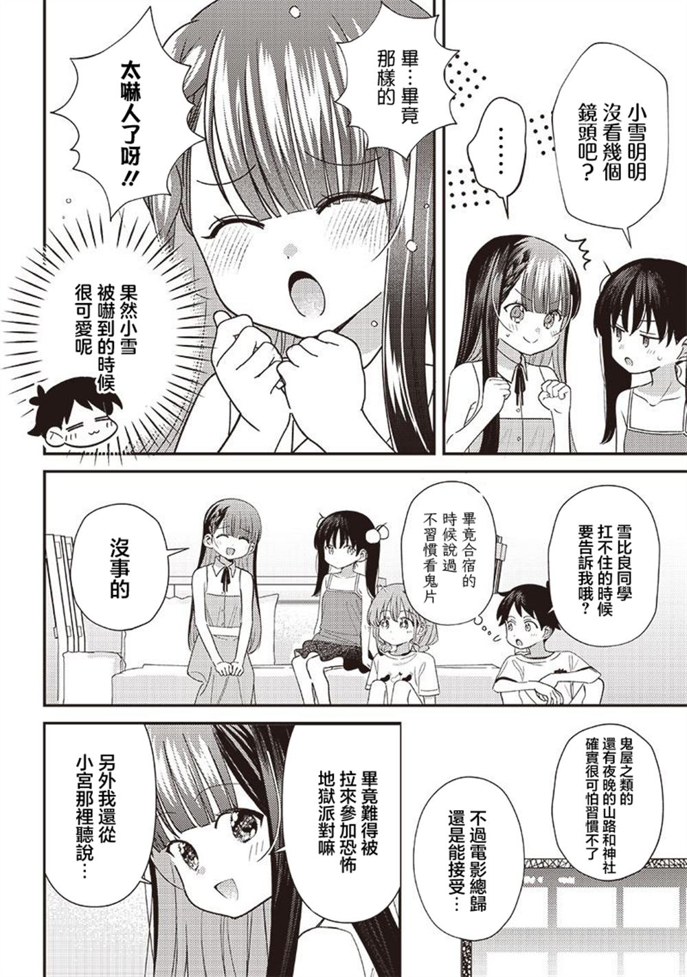 第36话3