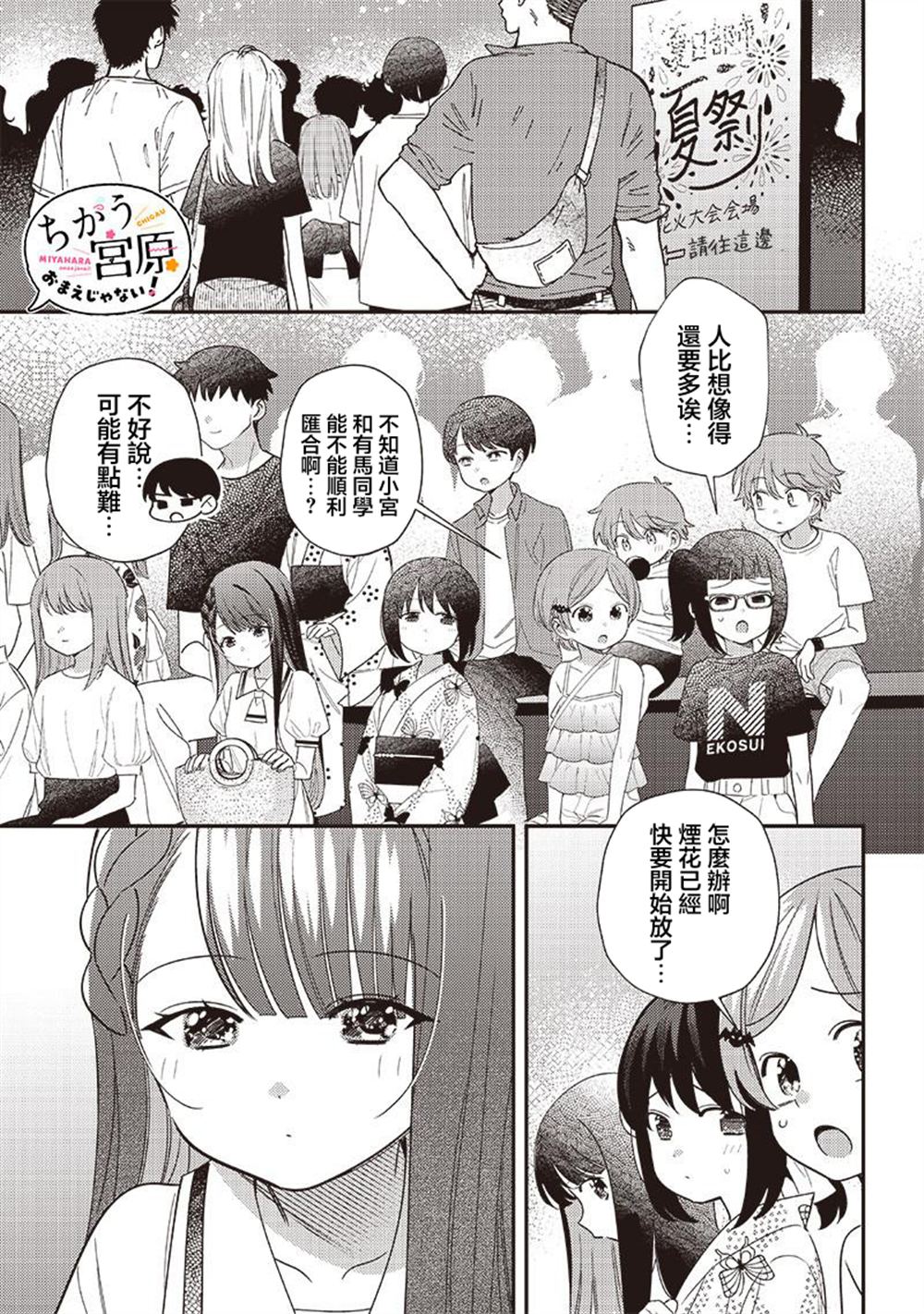 第38.1话0