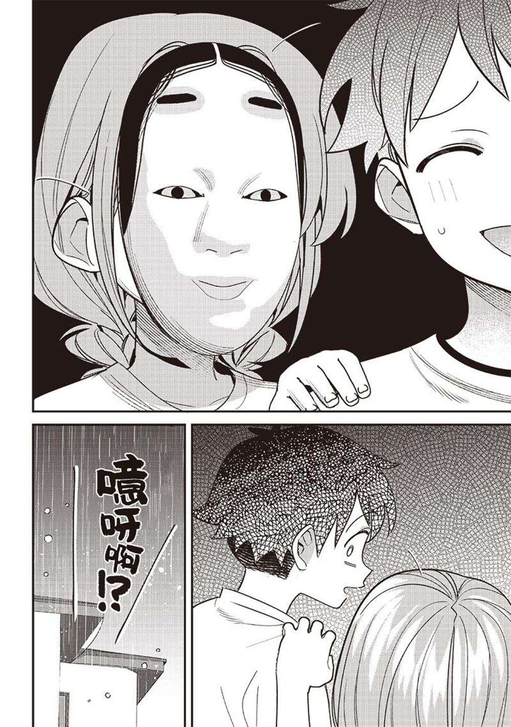第36话9