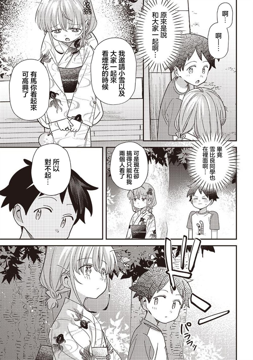 第38.2话1