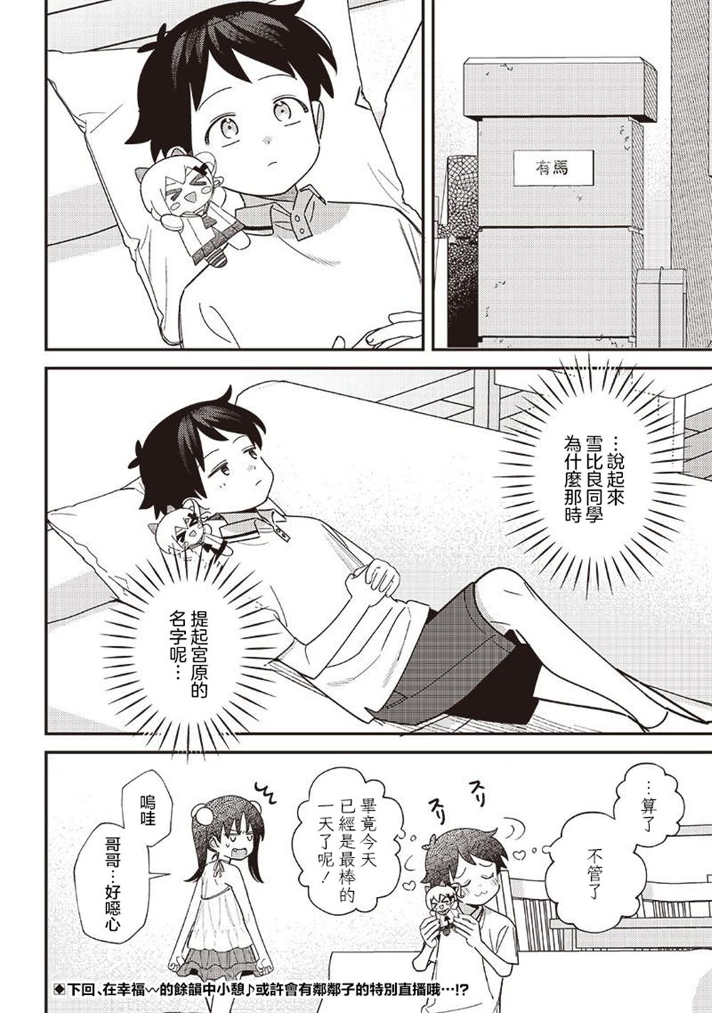 第35.2话7