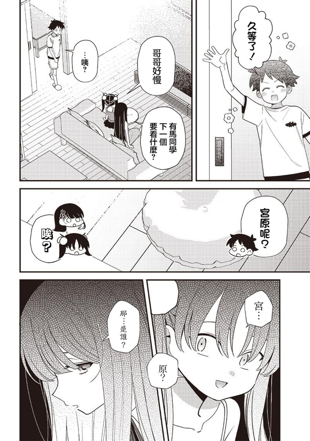 第36话7