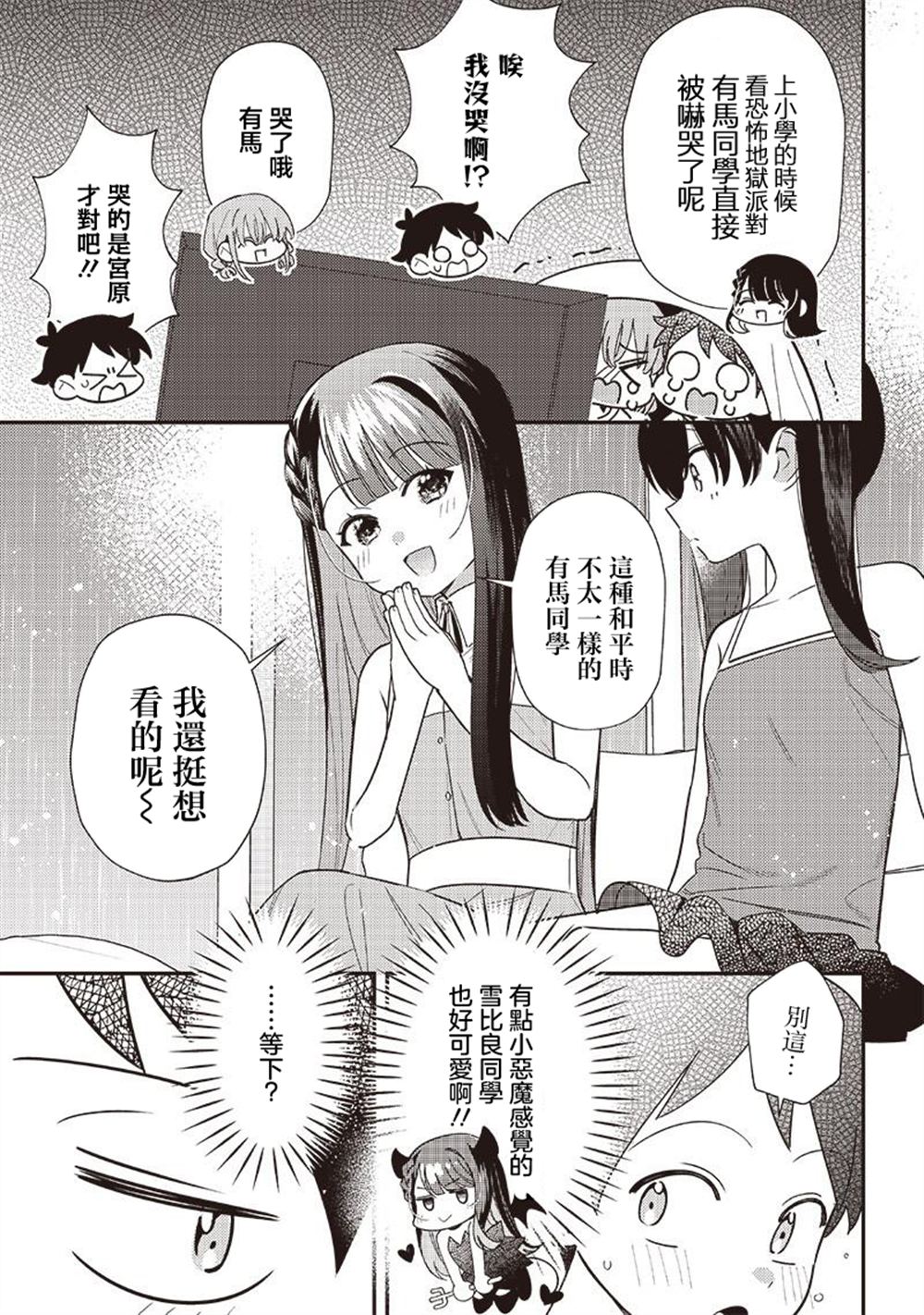 第36话4