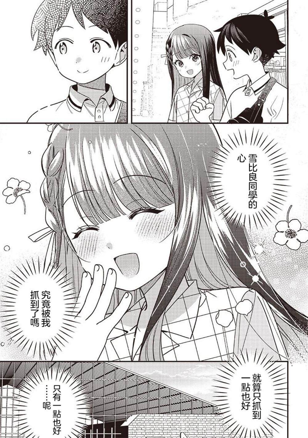 第35.2话6