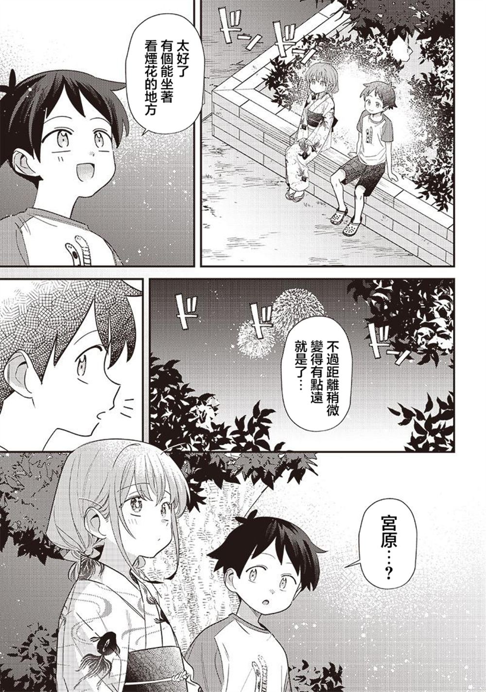 第38.1话4