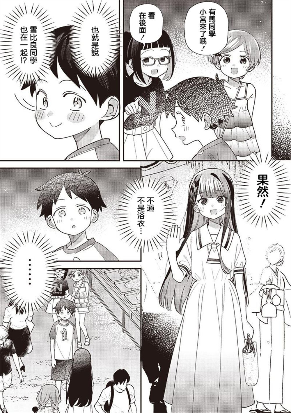 第37.1话4