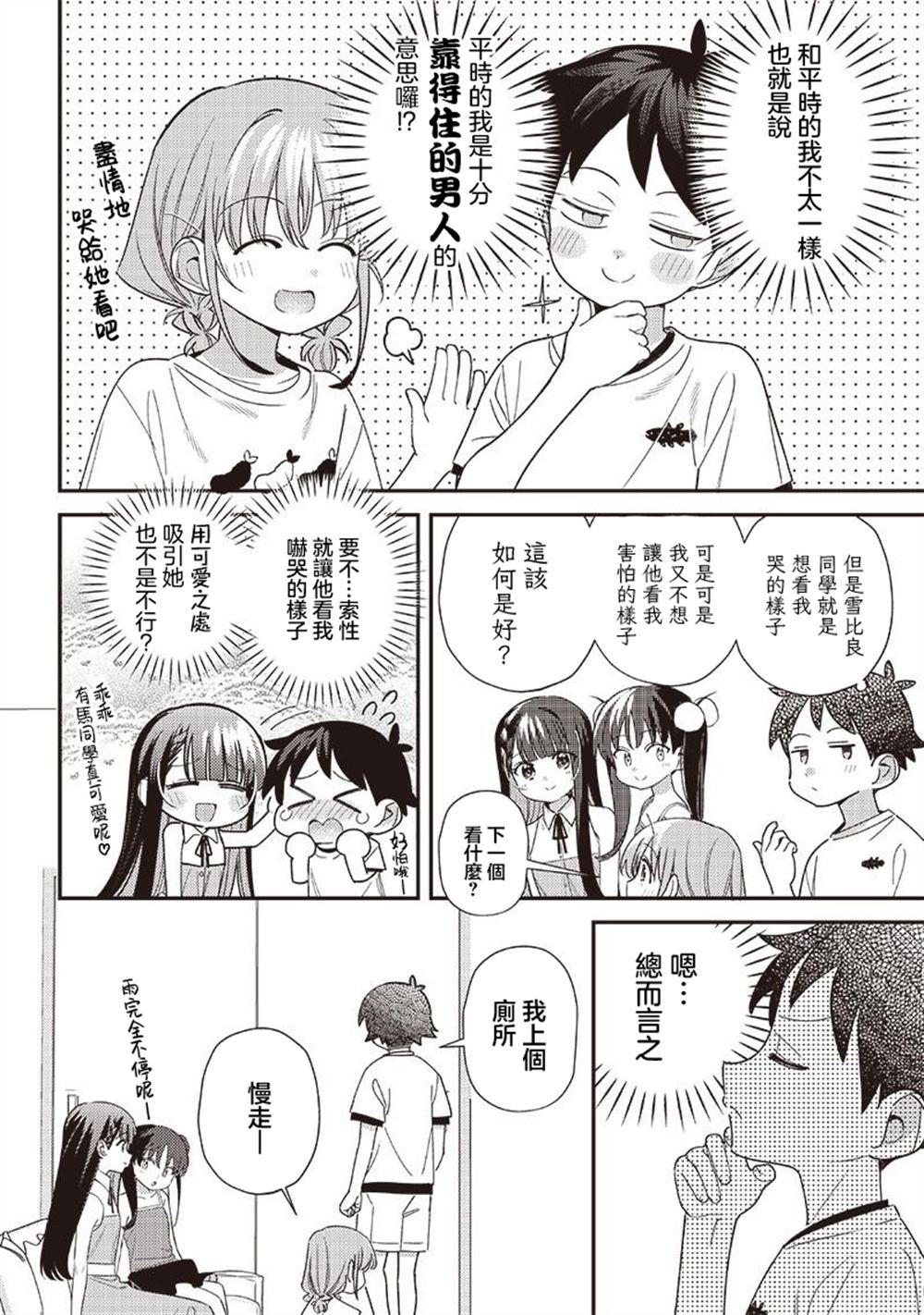 第36话5