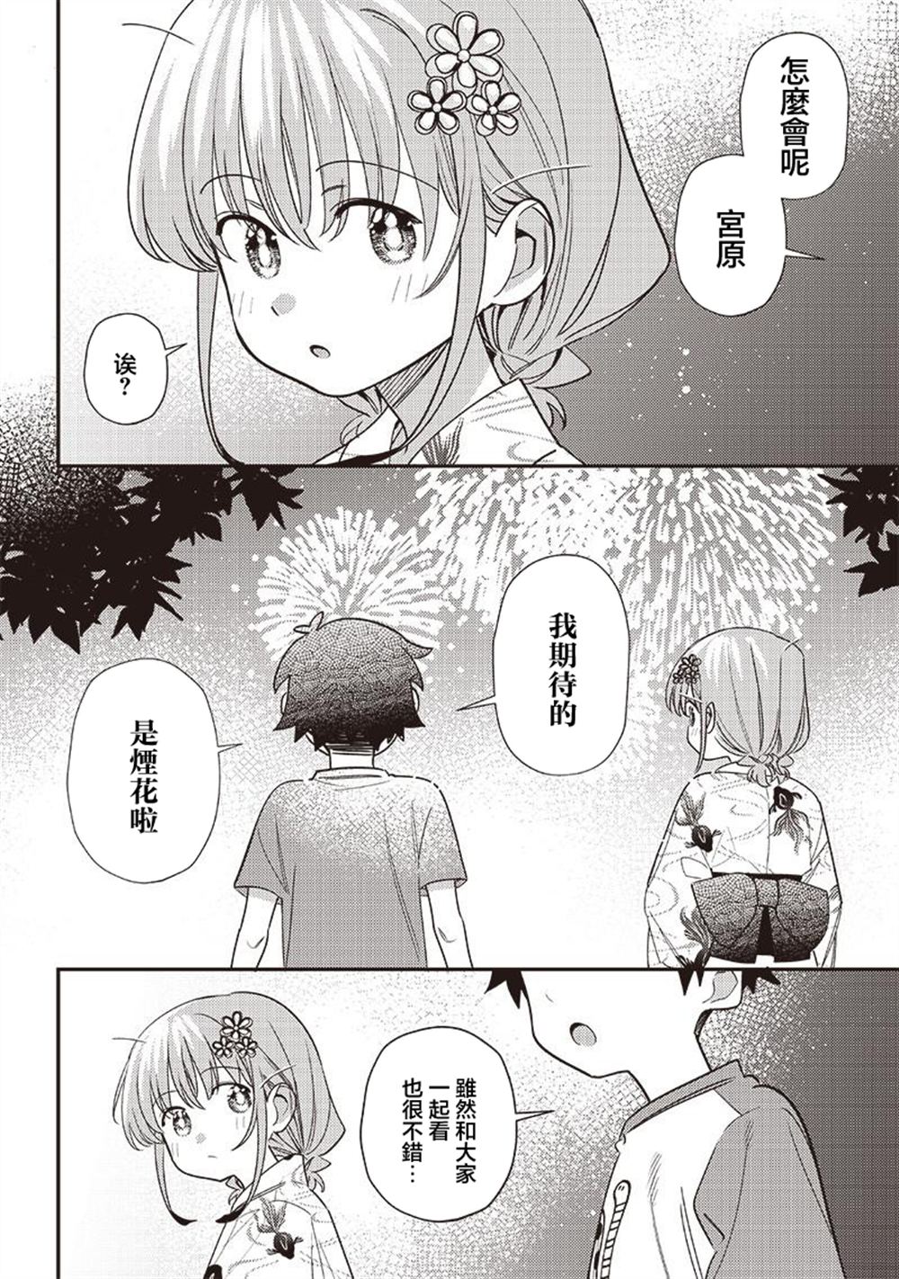 第38.2话2