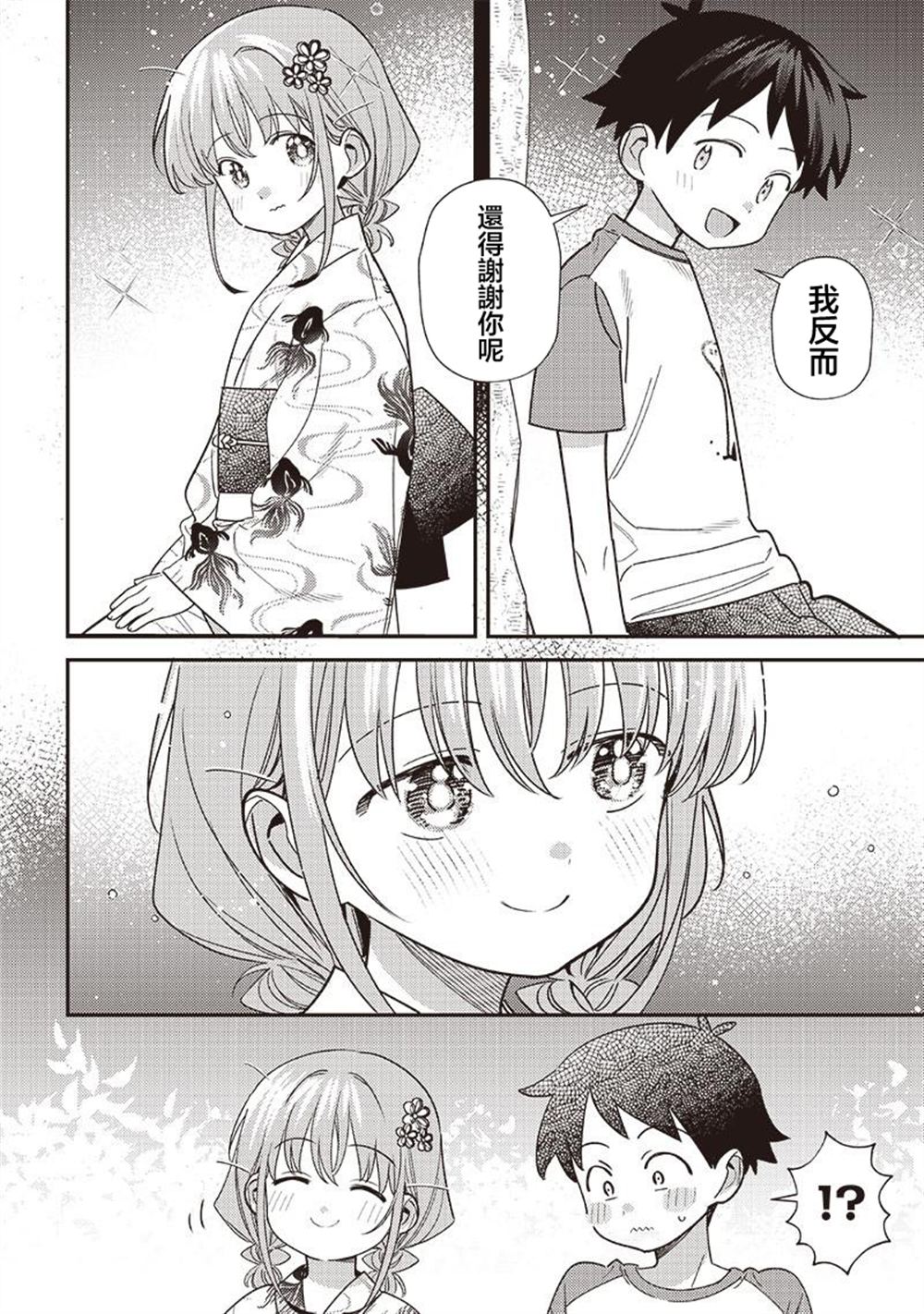 第38.2话4