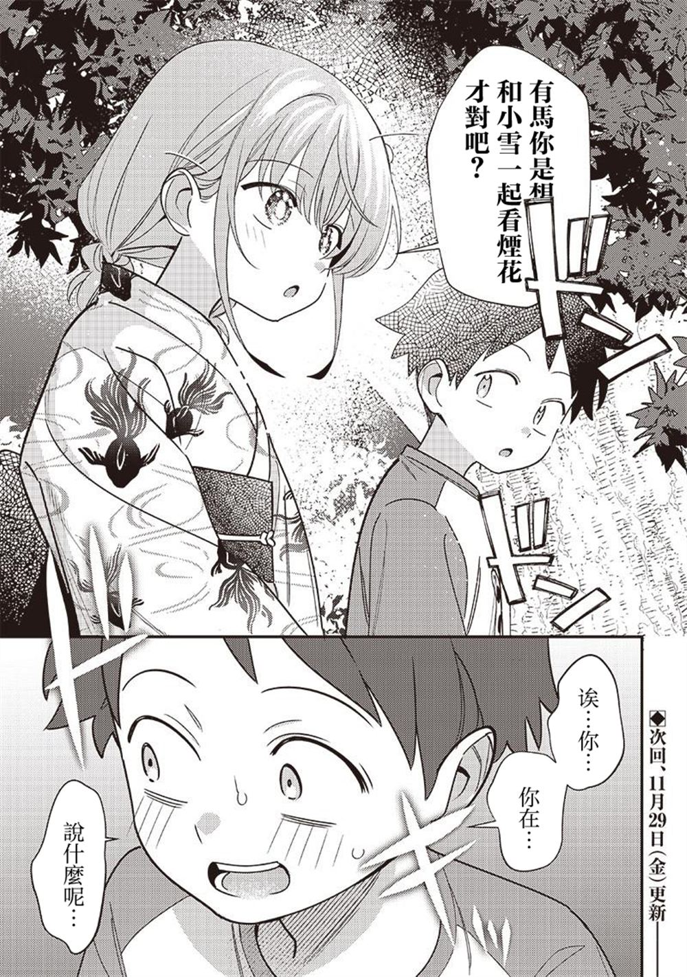 第38.1话6