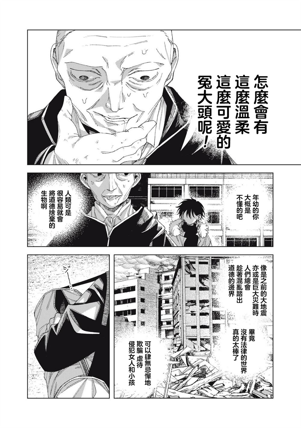 第6话19