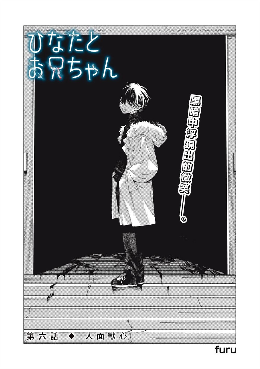 第6话1