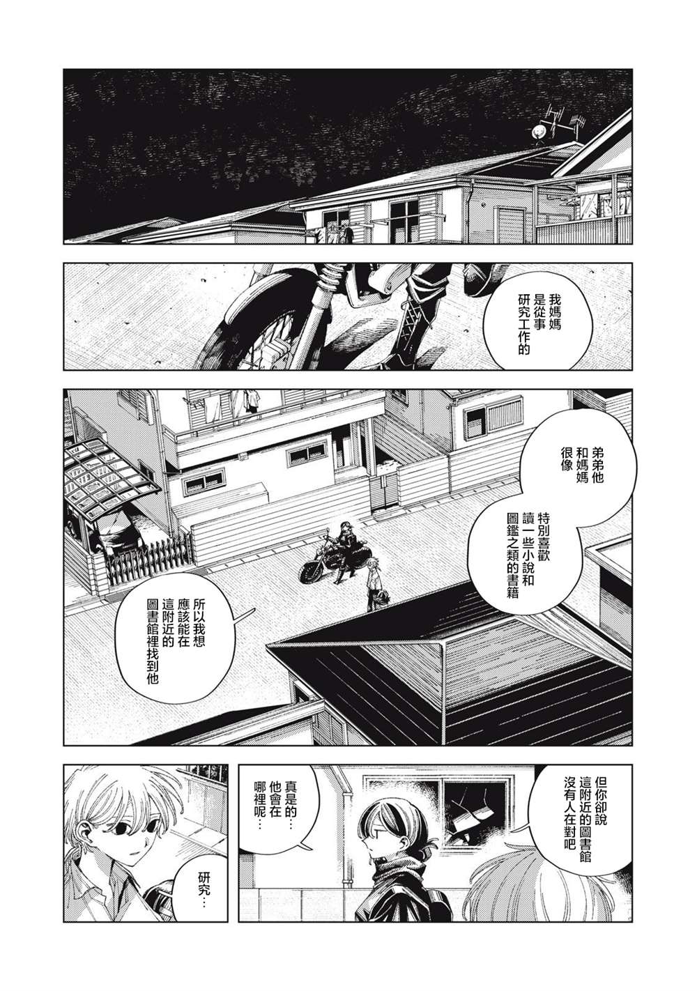 第5话3