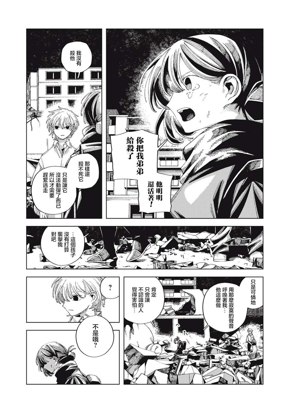 第5话19