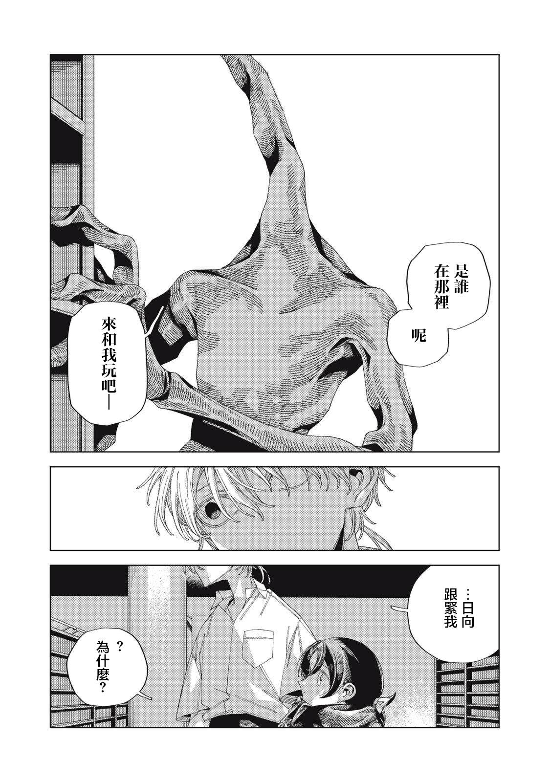 第3话16