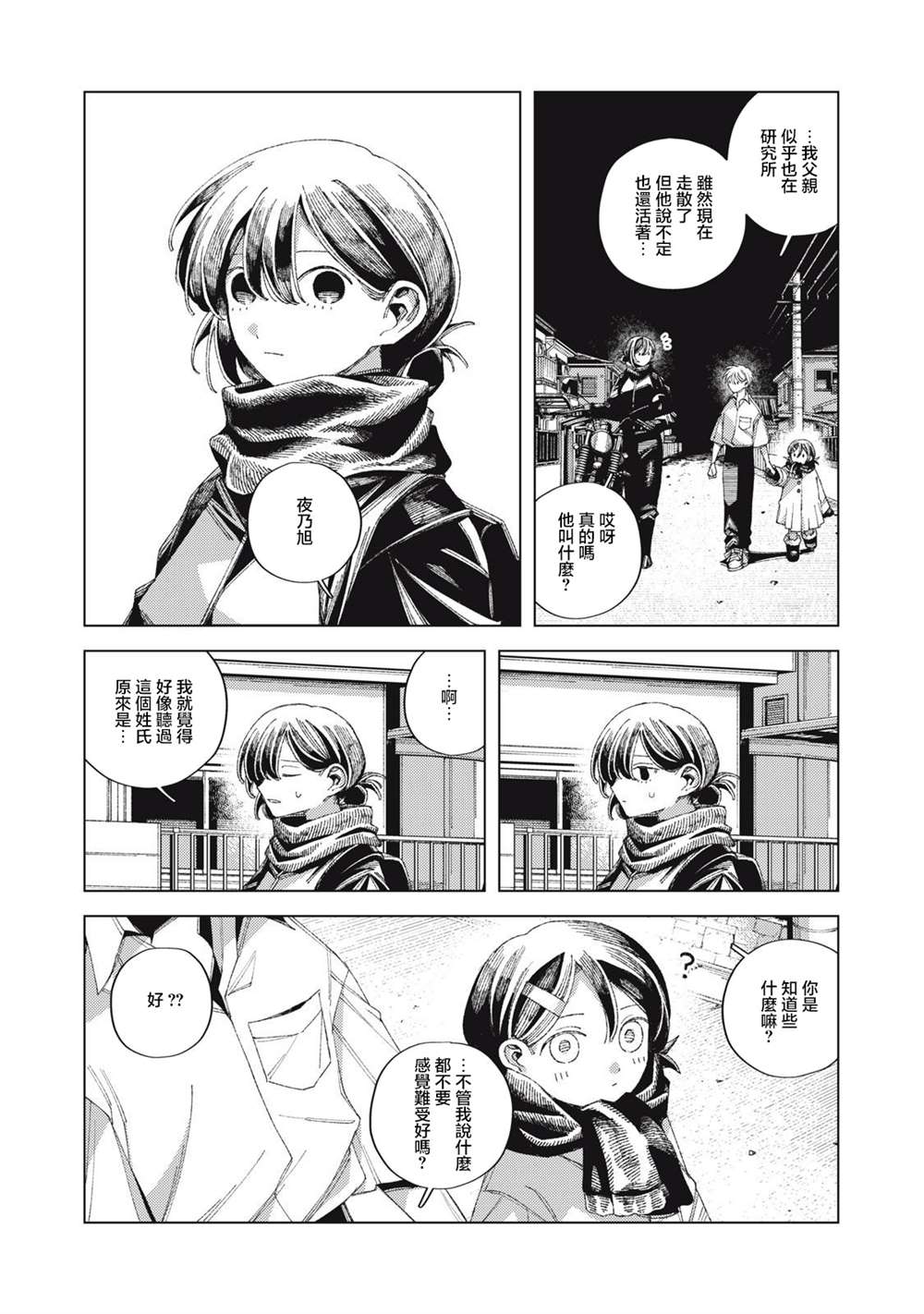 第5话4