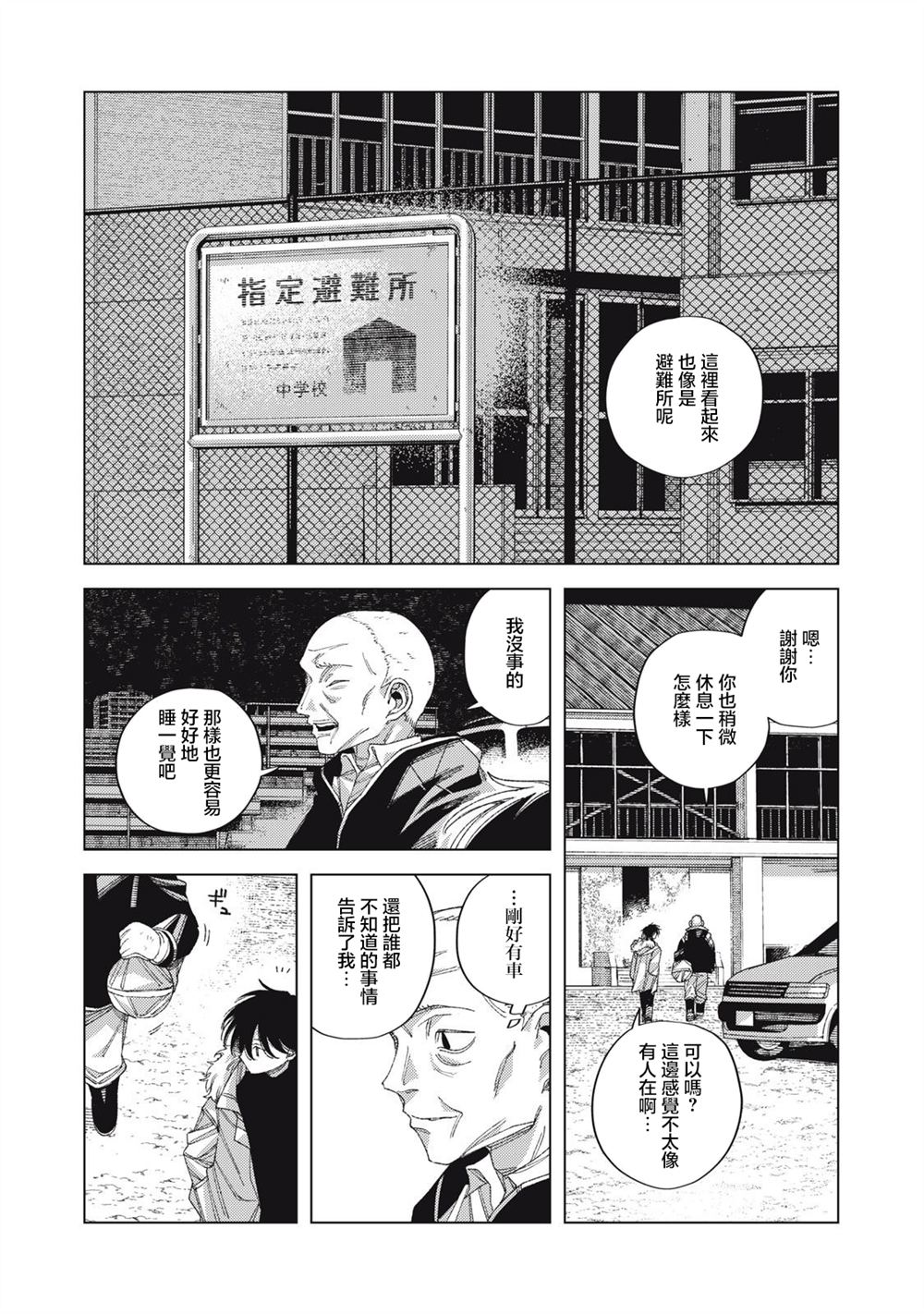 第6话17