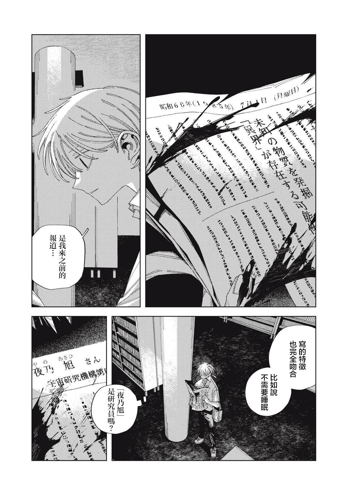 第3话11