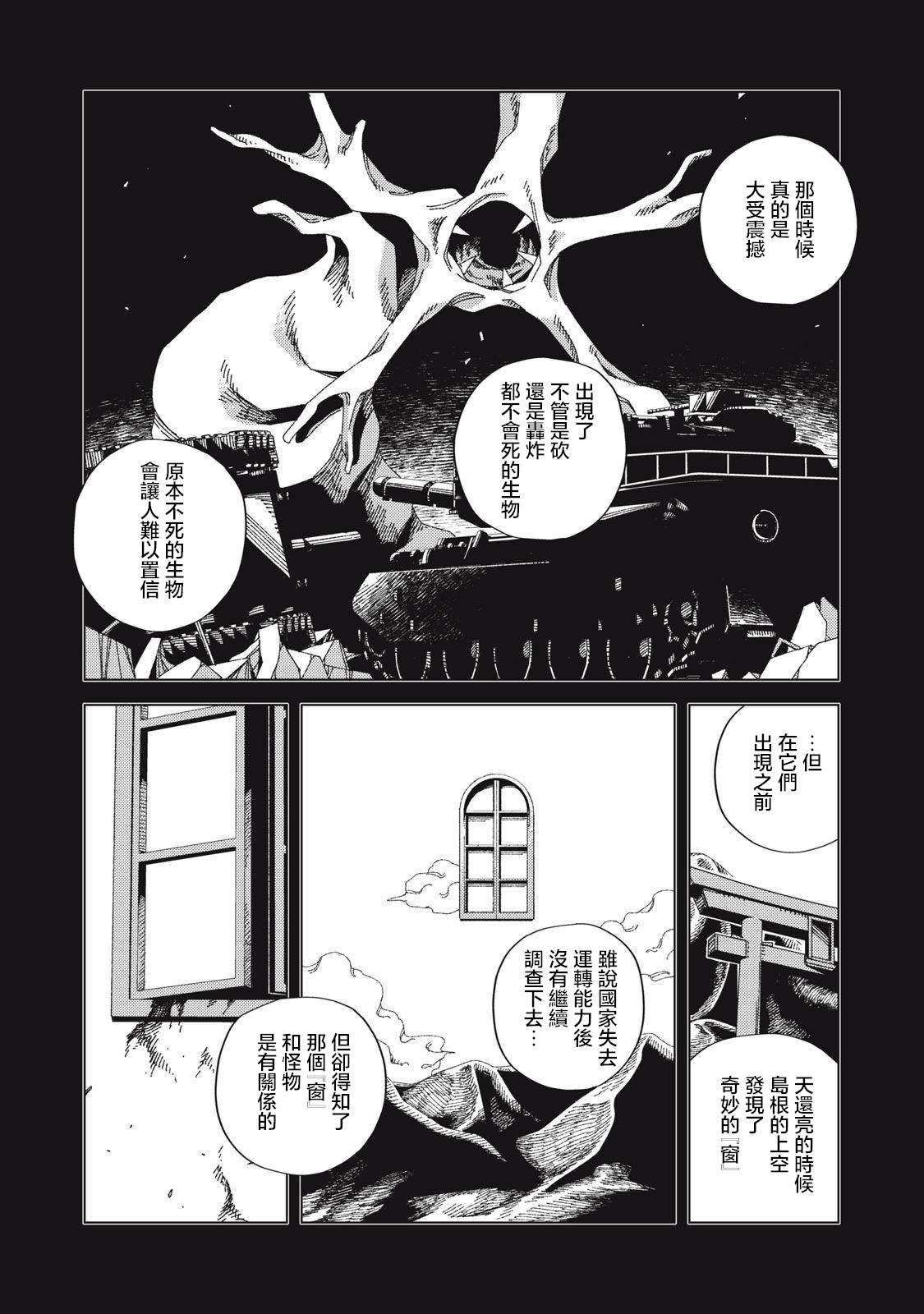 第2话14