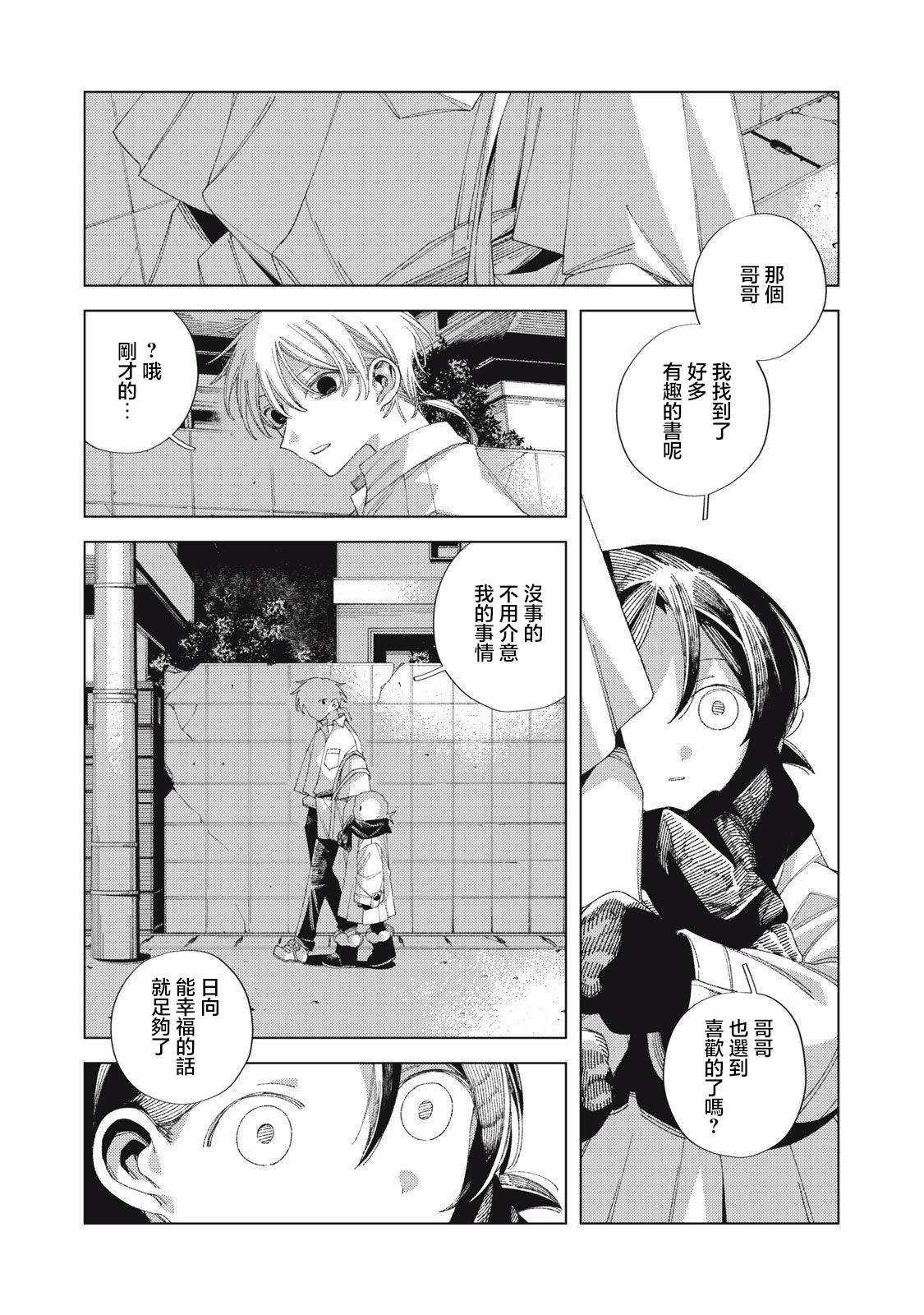 第3话27