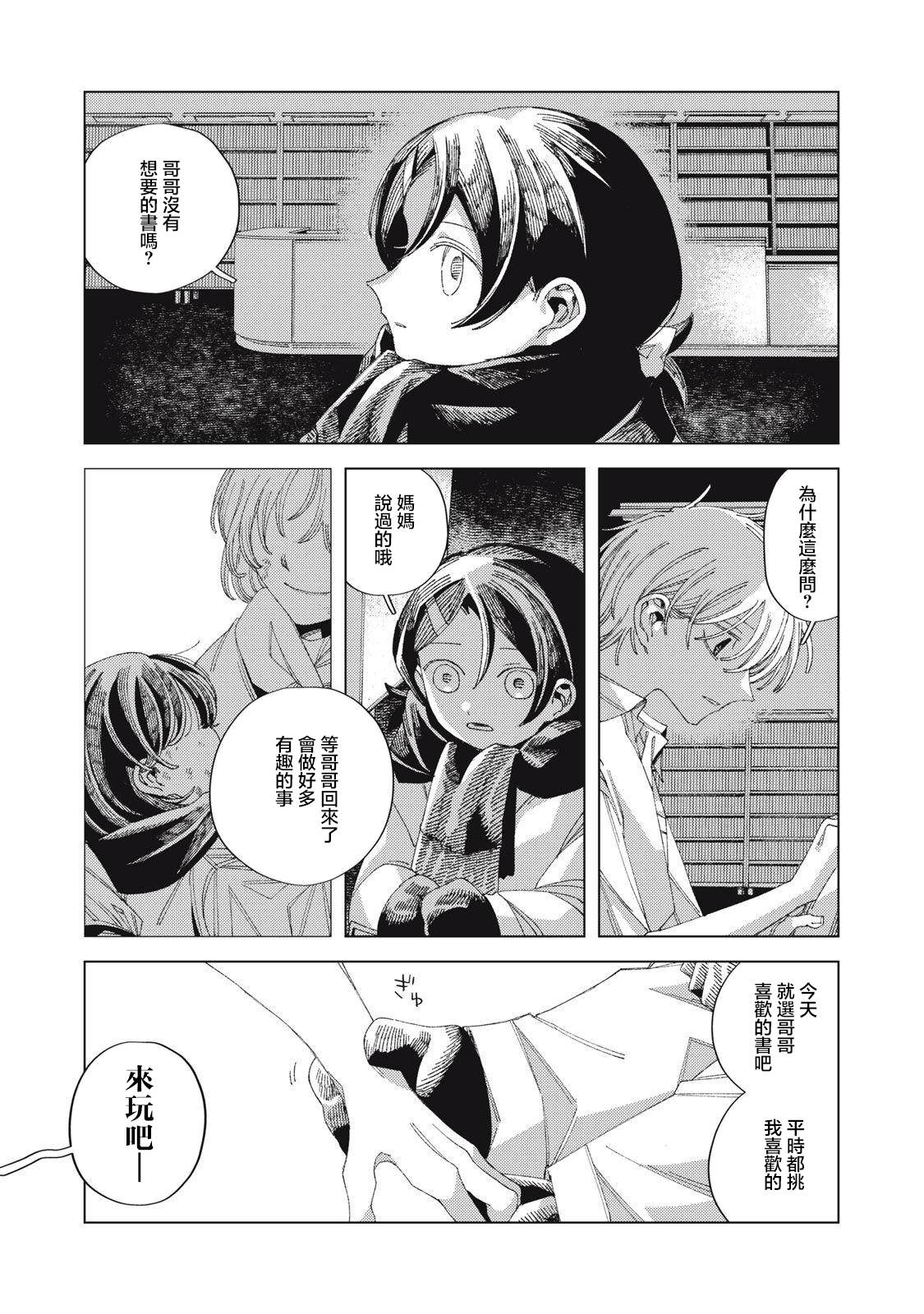 第3话14