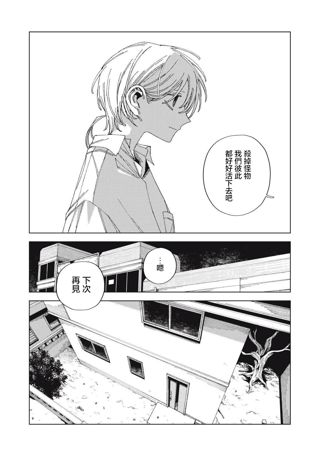第2话31