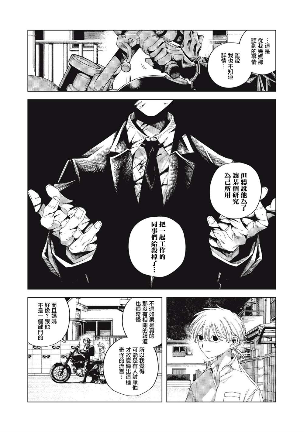 第5话5