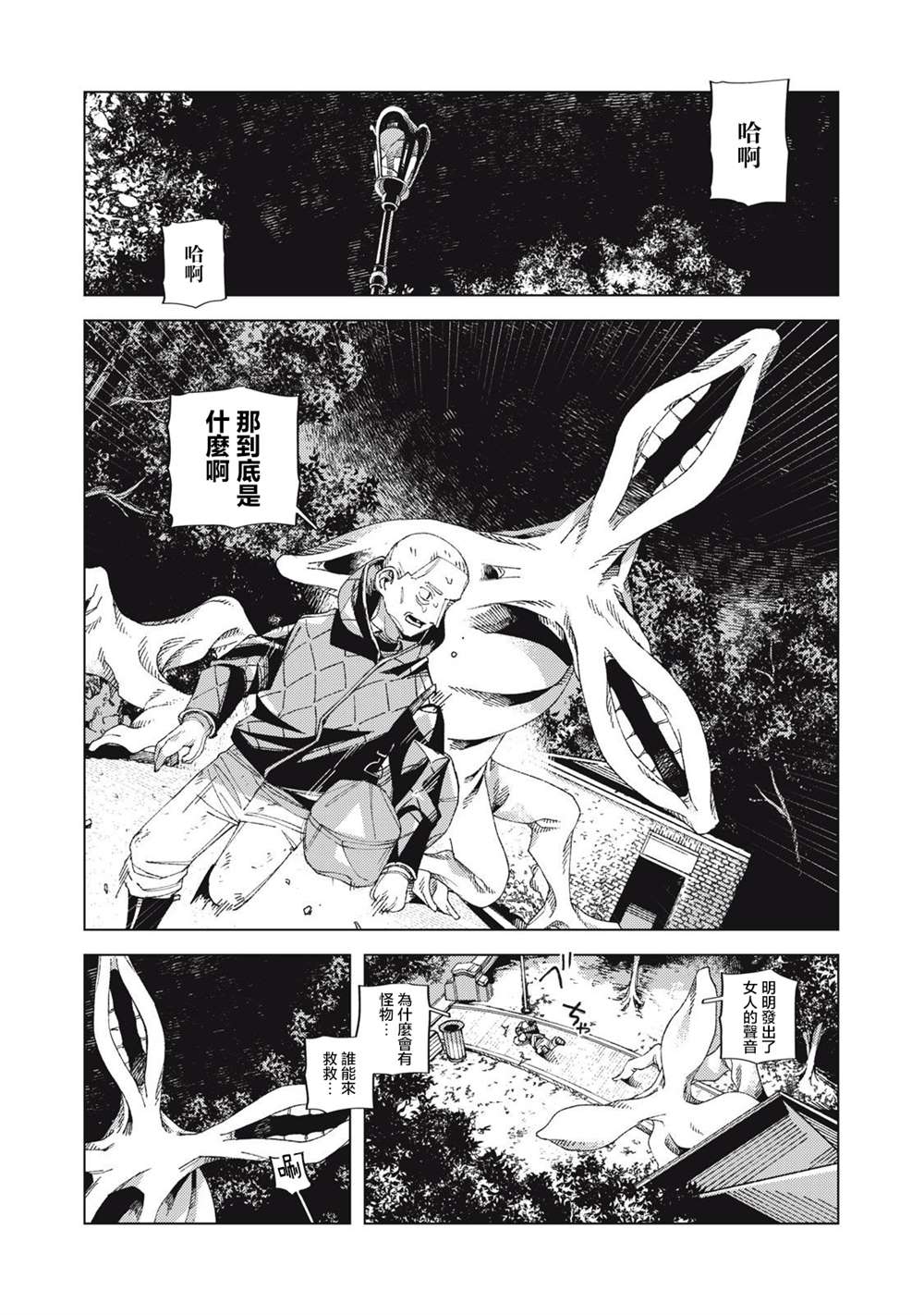 第5话23
