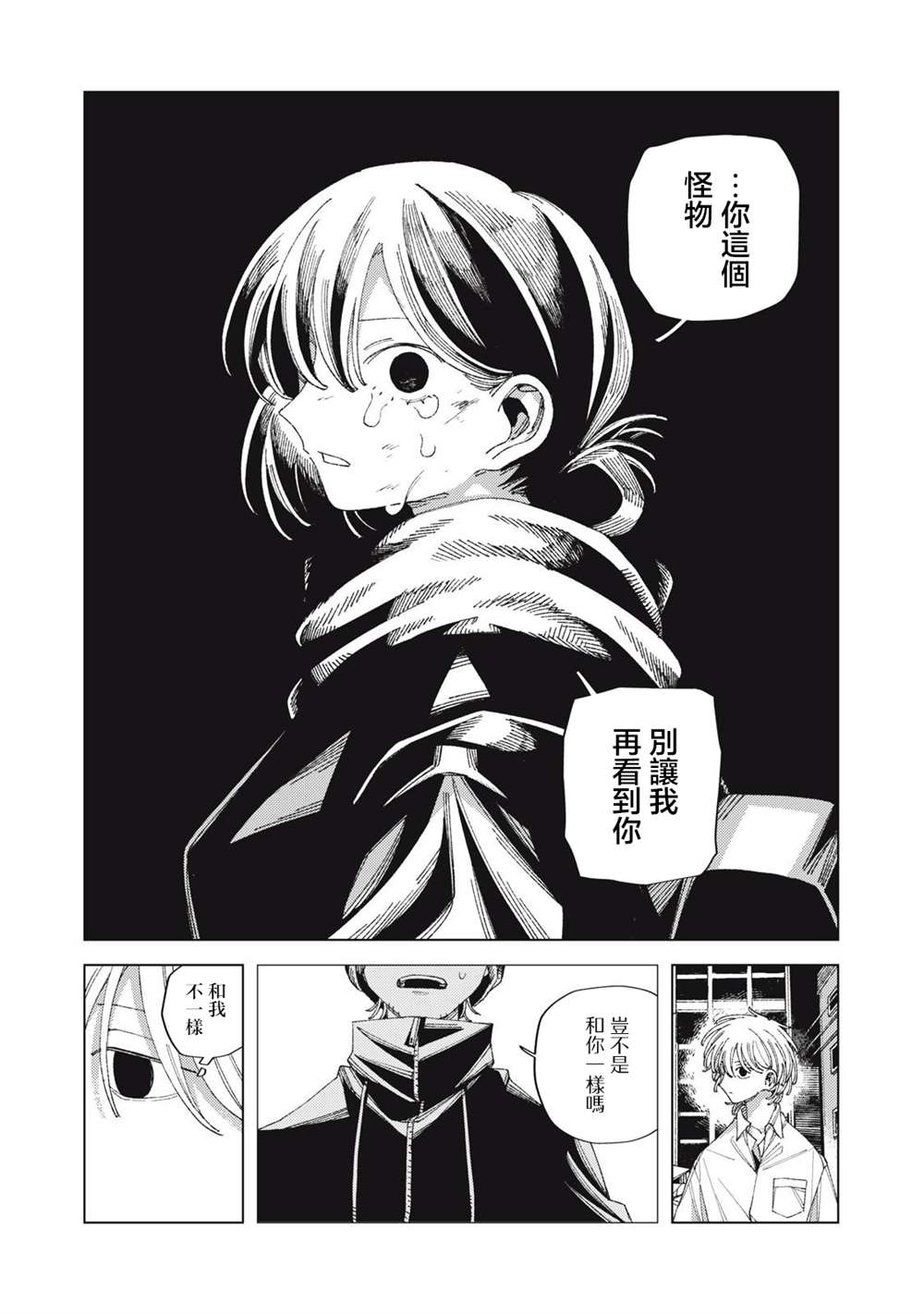 第5话20