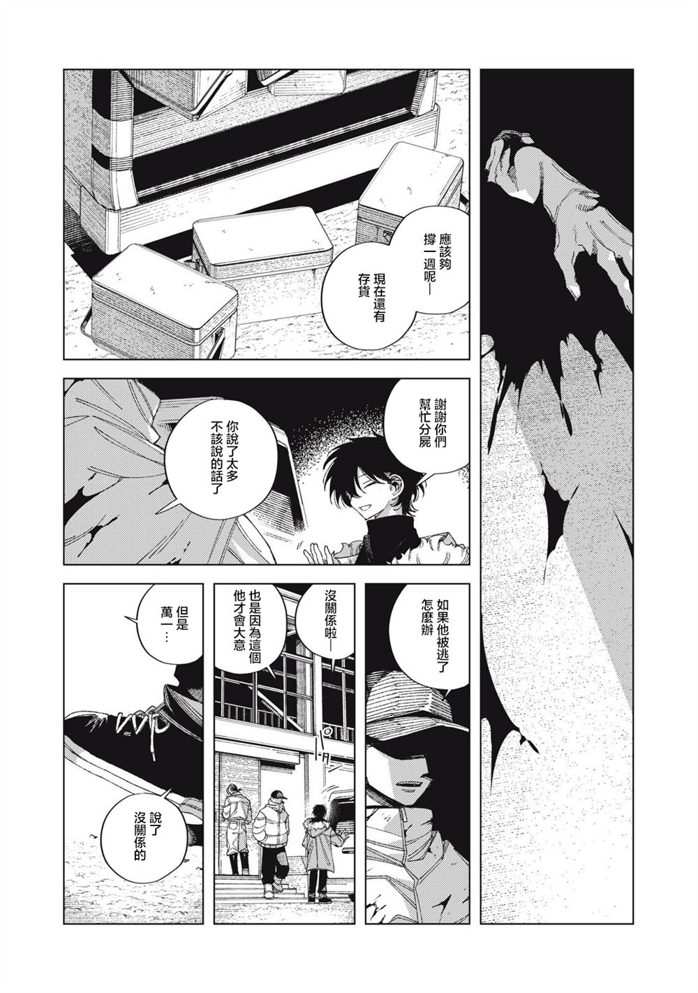 第6话32