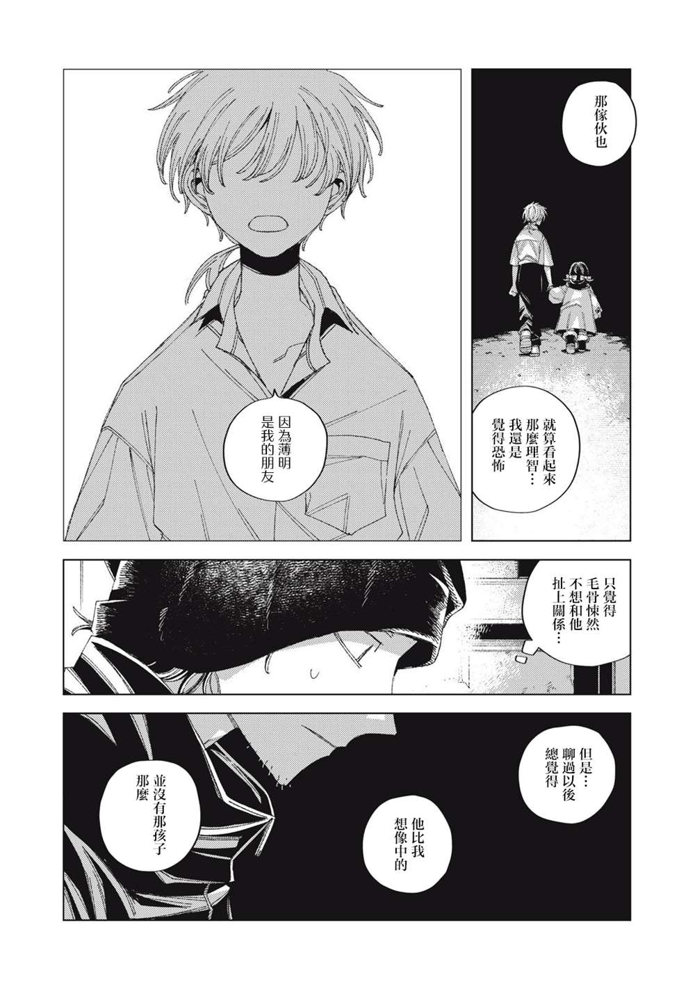 第5话1