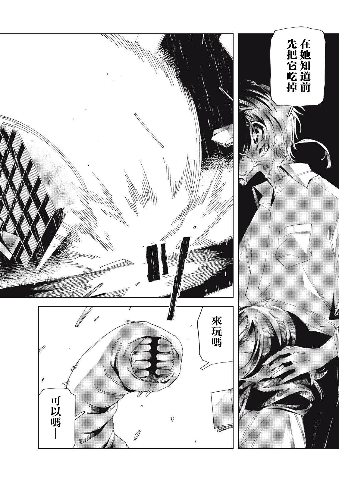 第3话19