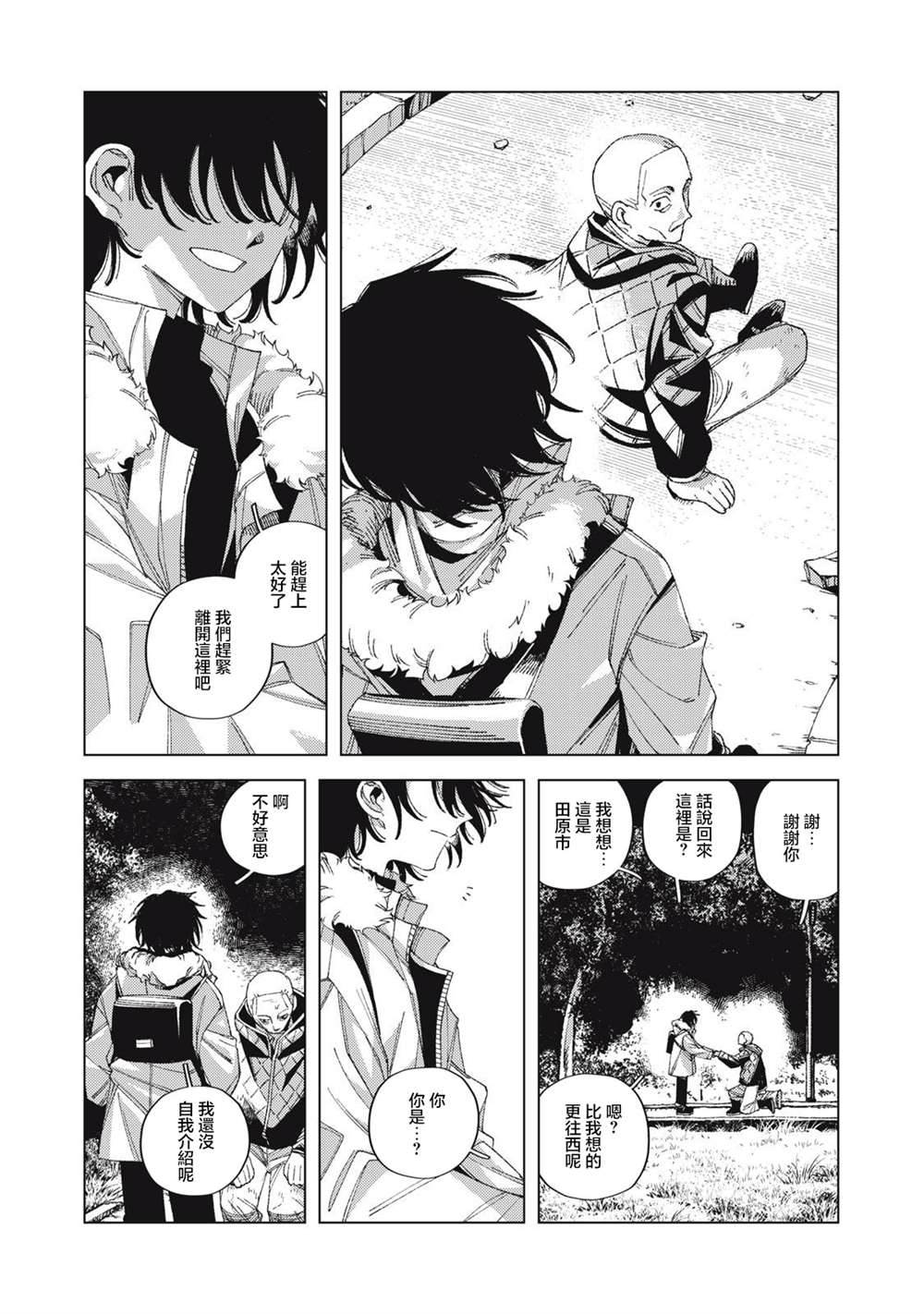 第5话25