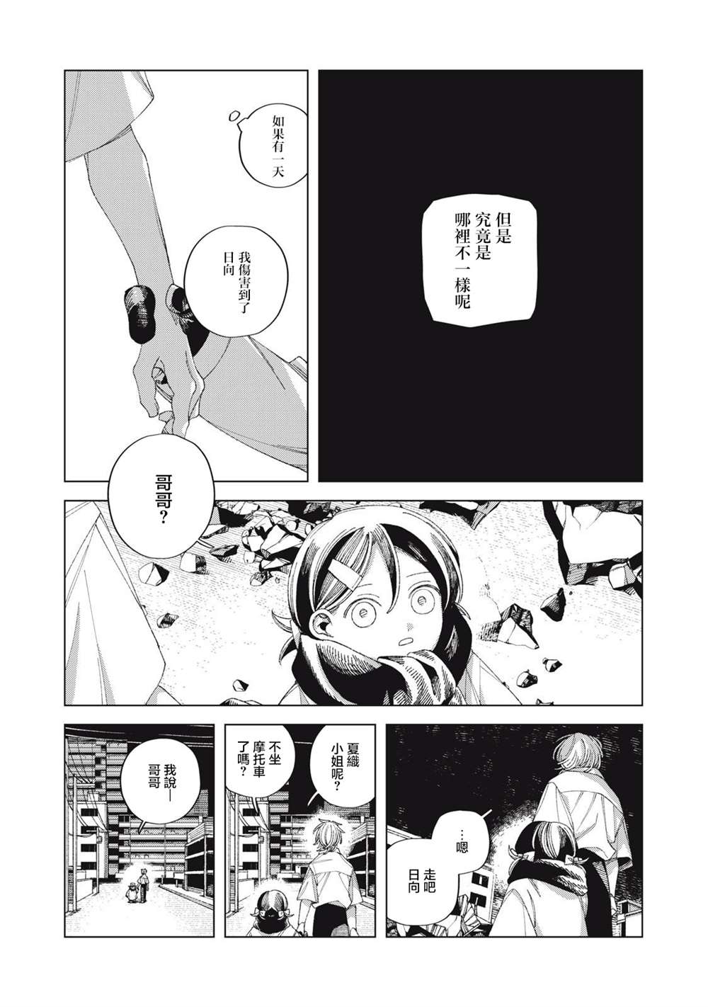 第5话21
