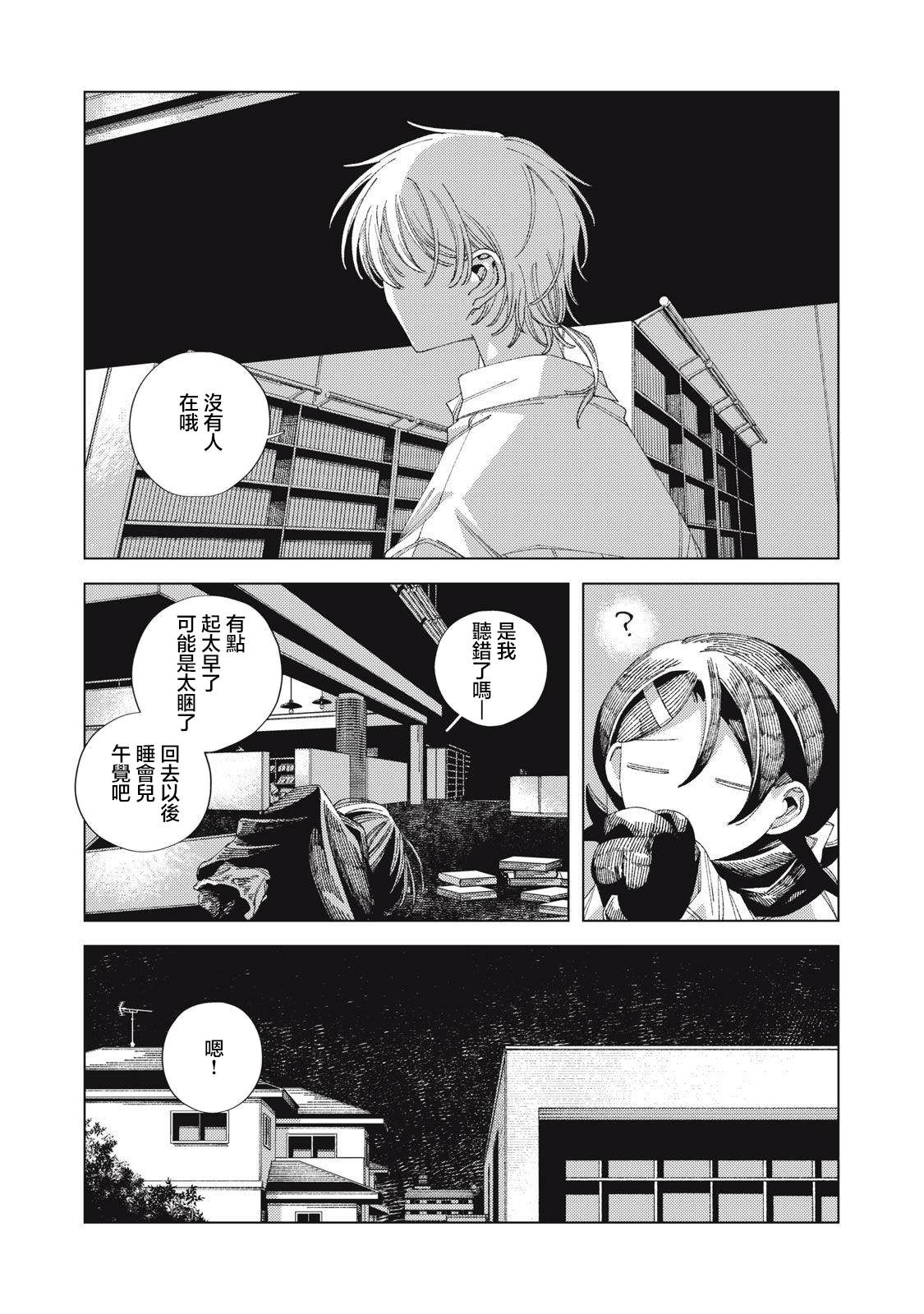 第3话26