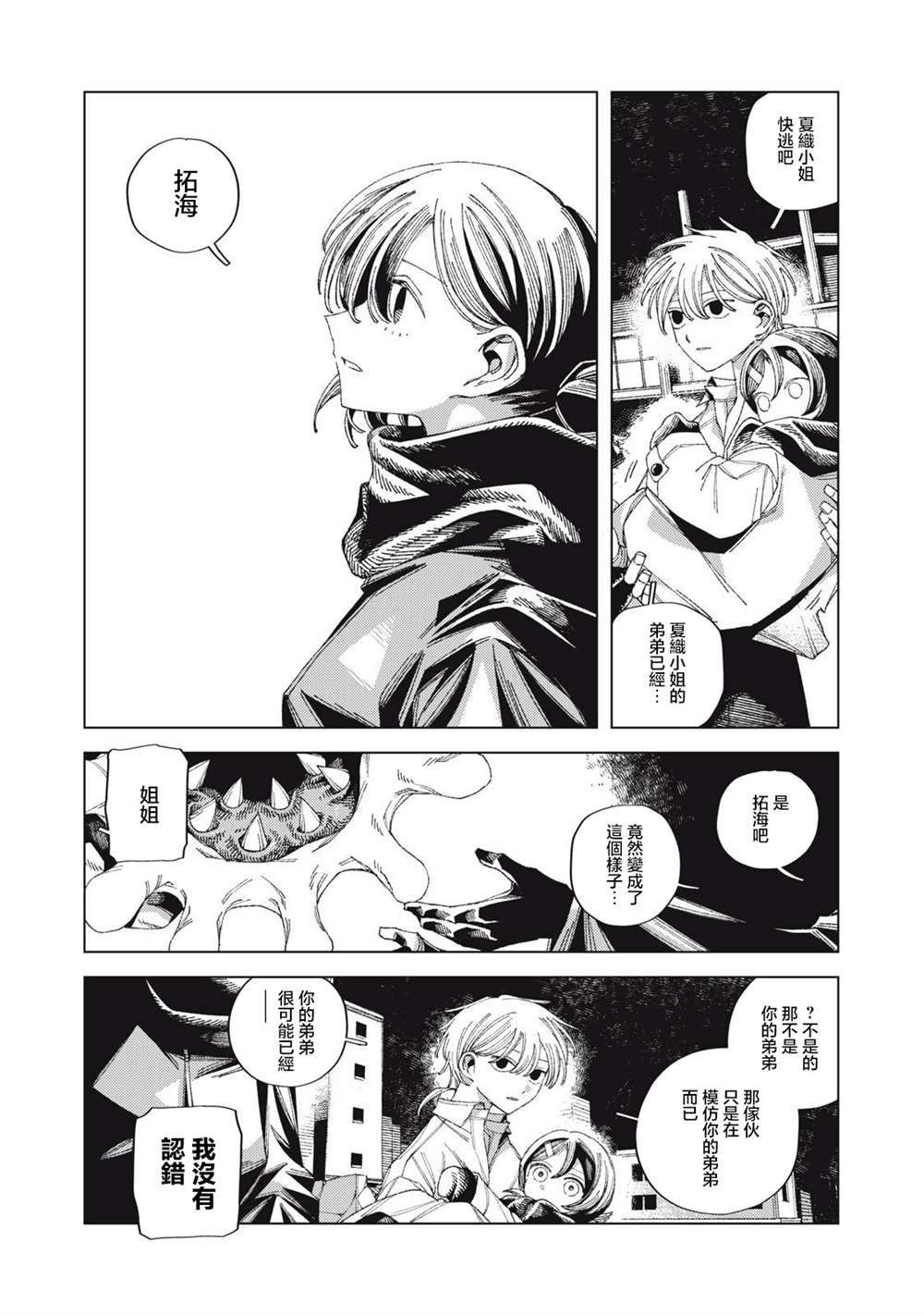 第5话14
