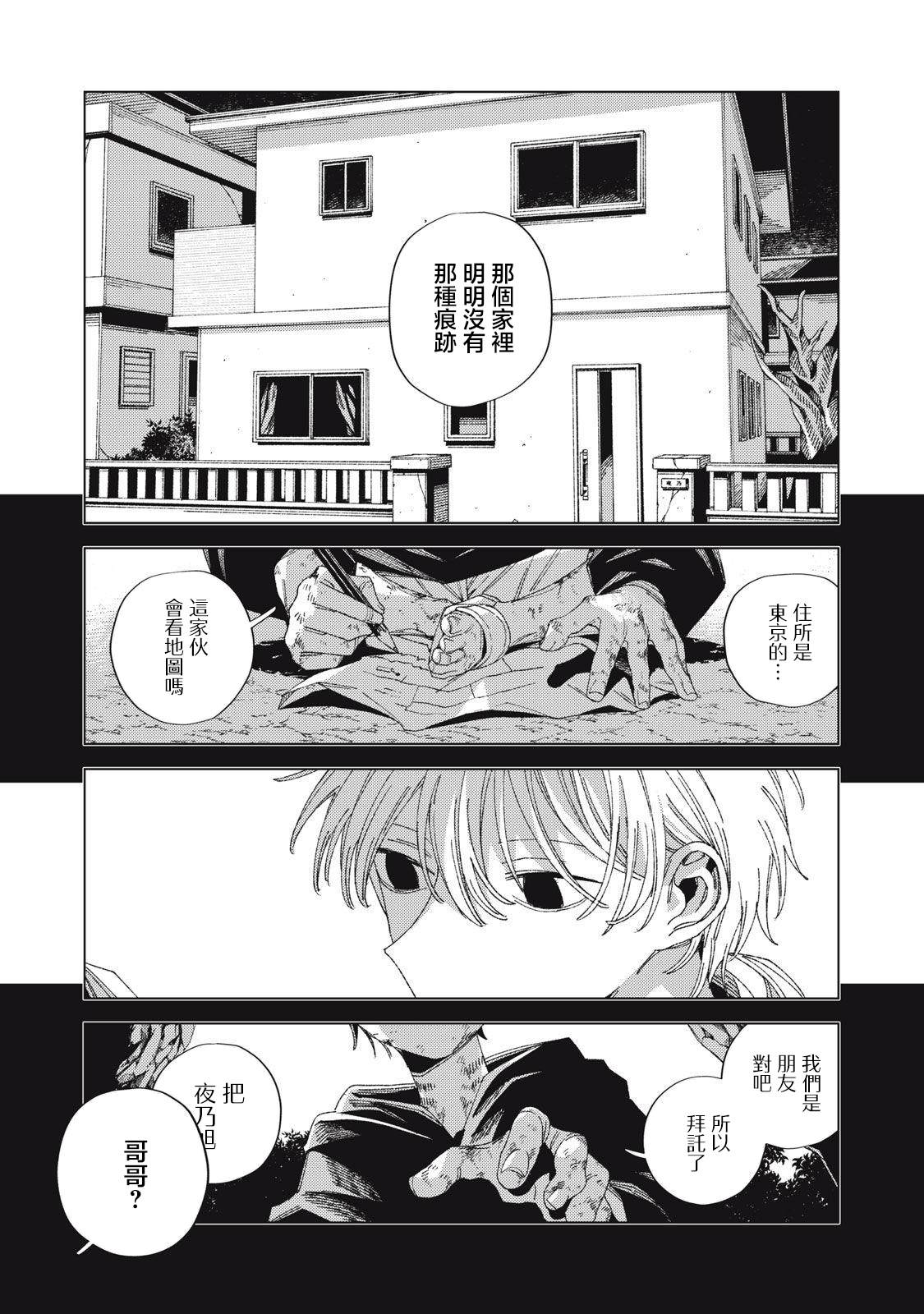 第3话12