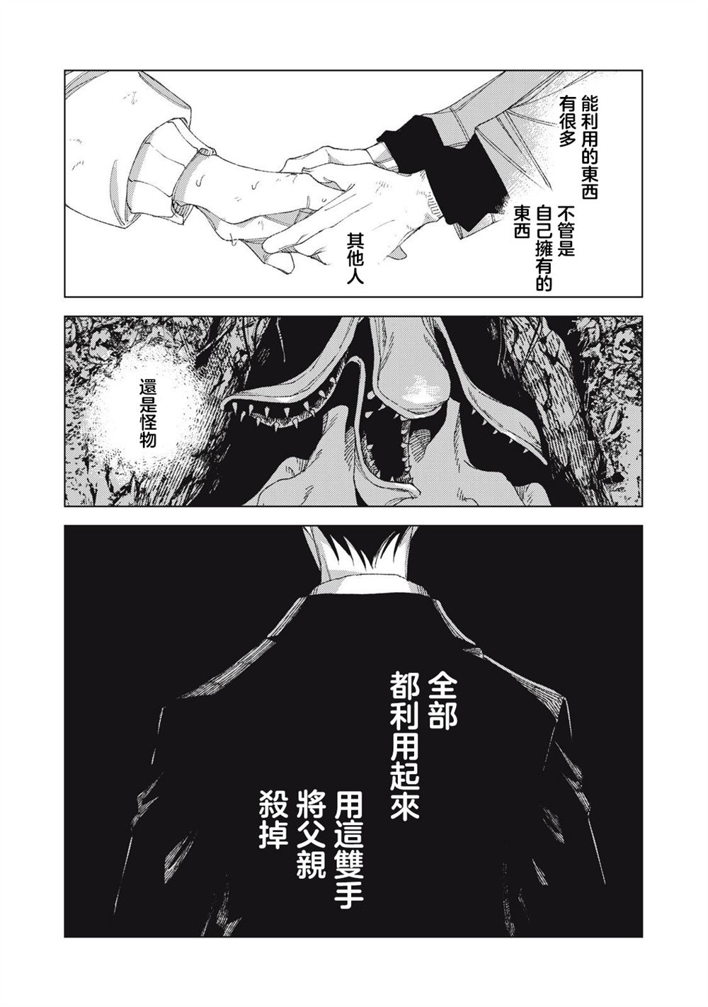 第6话34