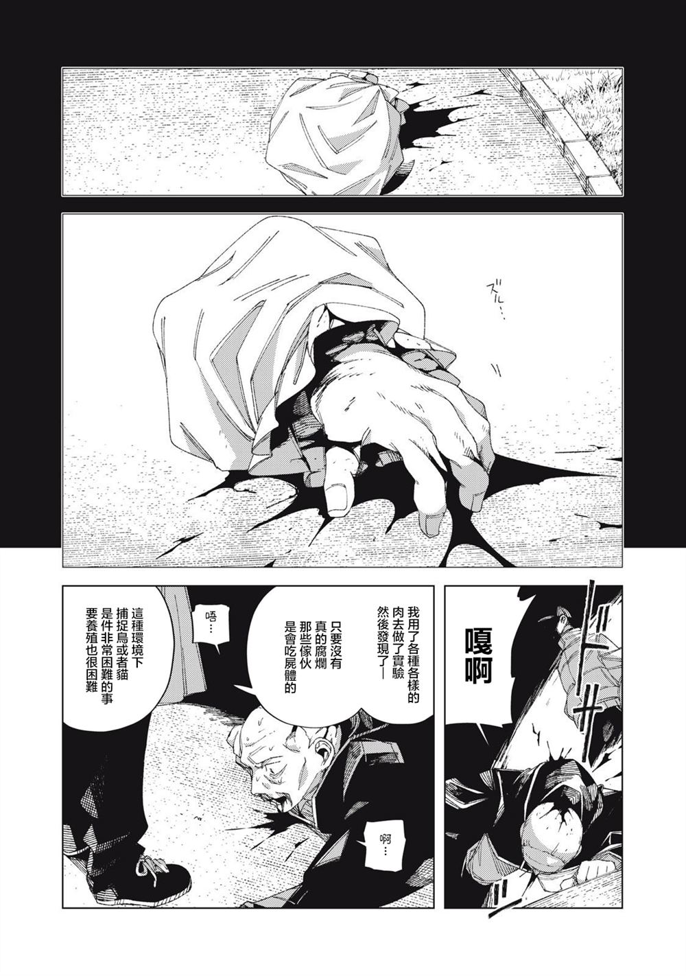 第6话25
