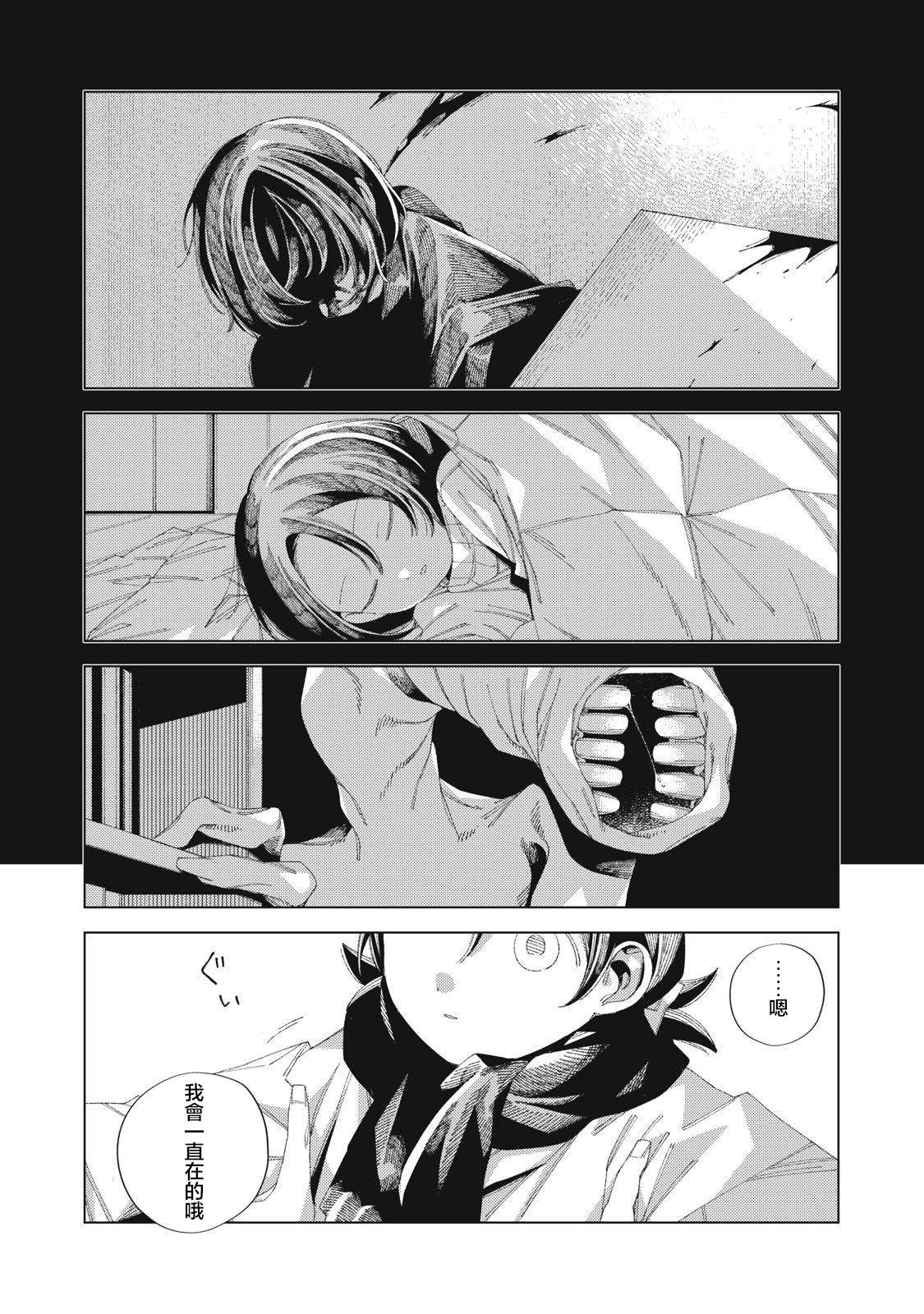 第3话29