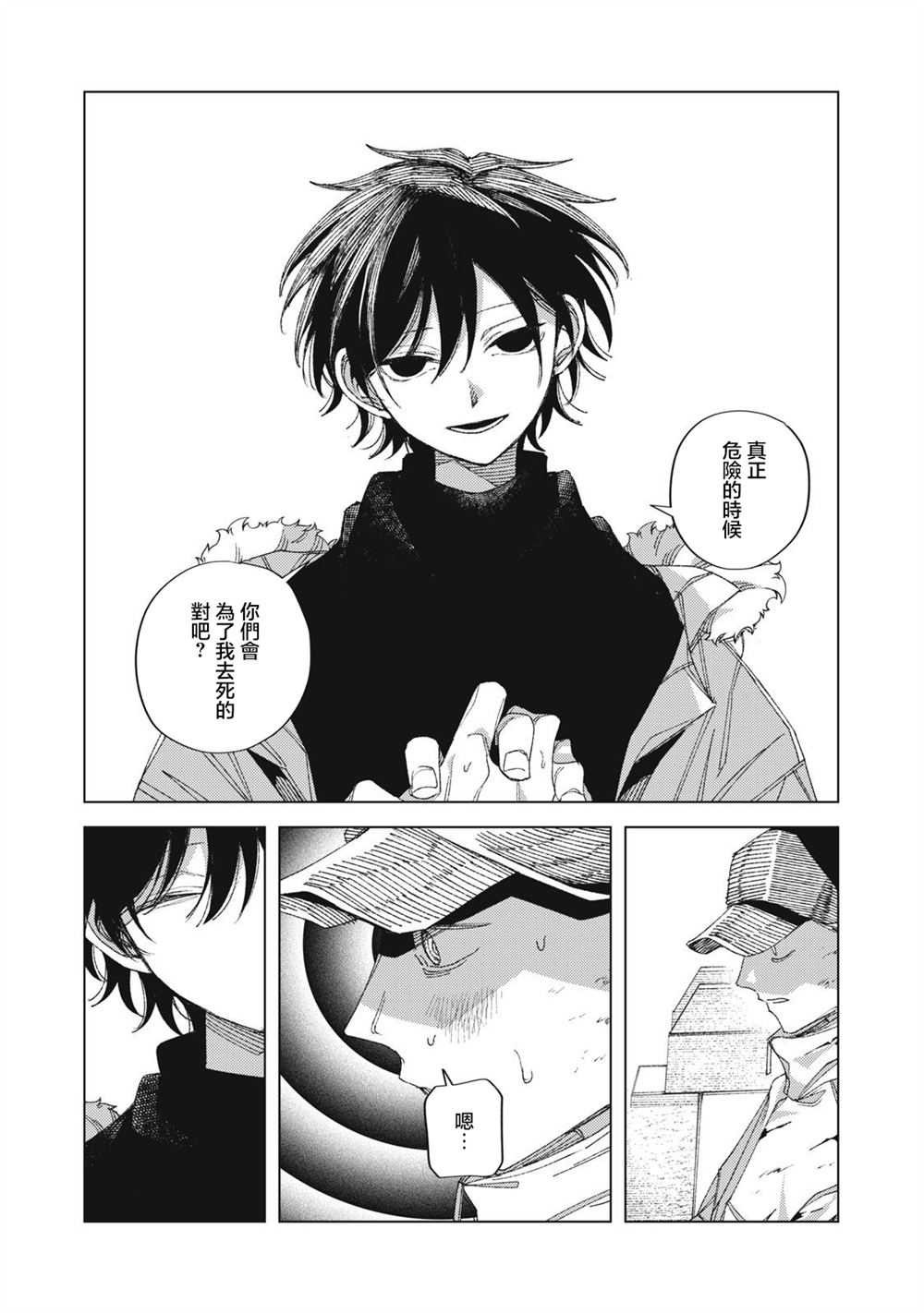 第6话33