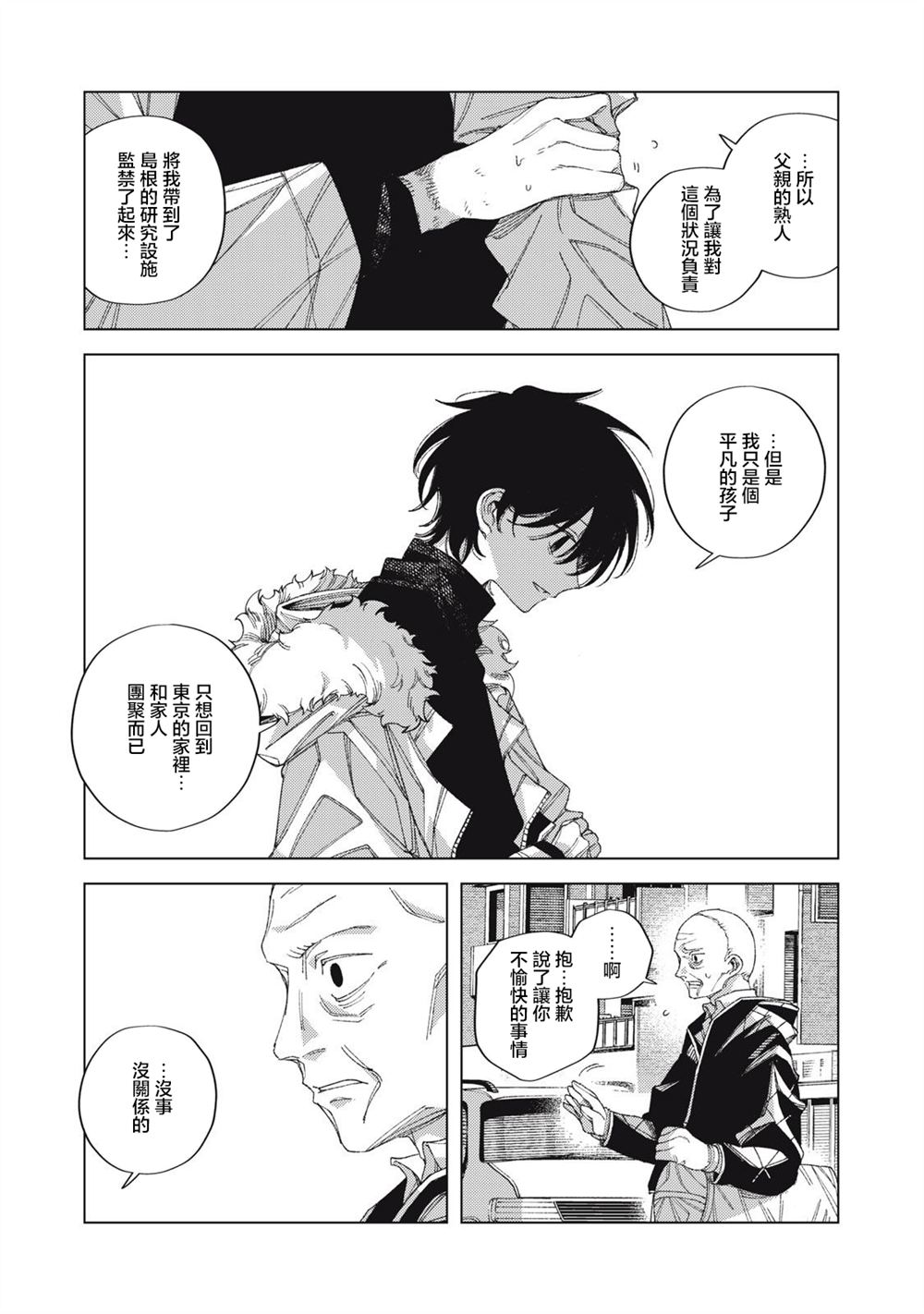 第6话14