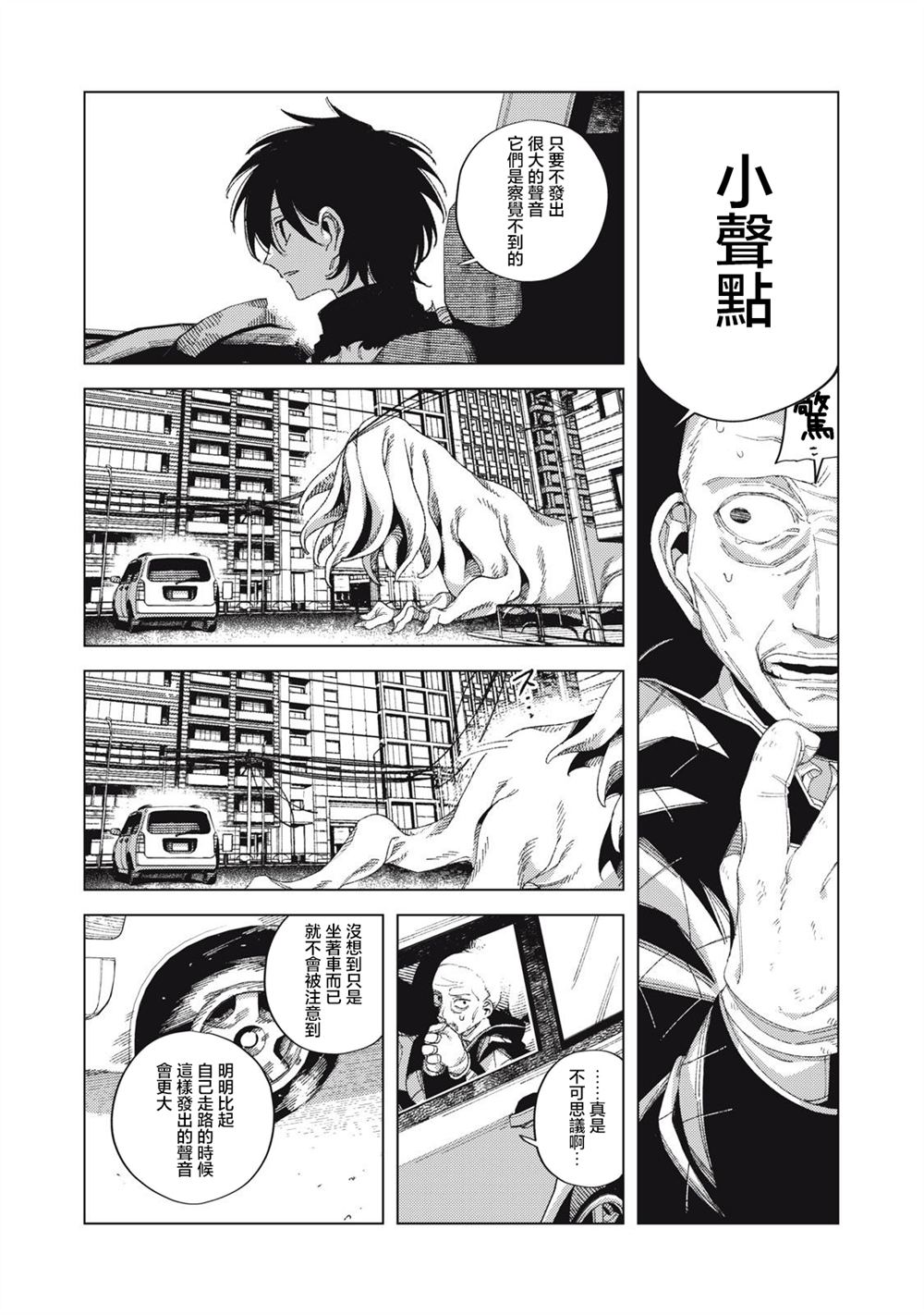 第6话6